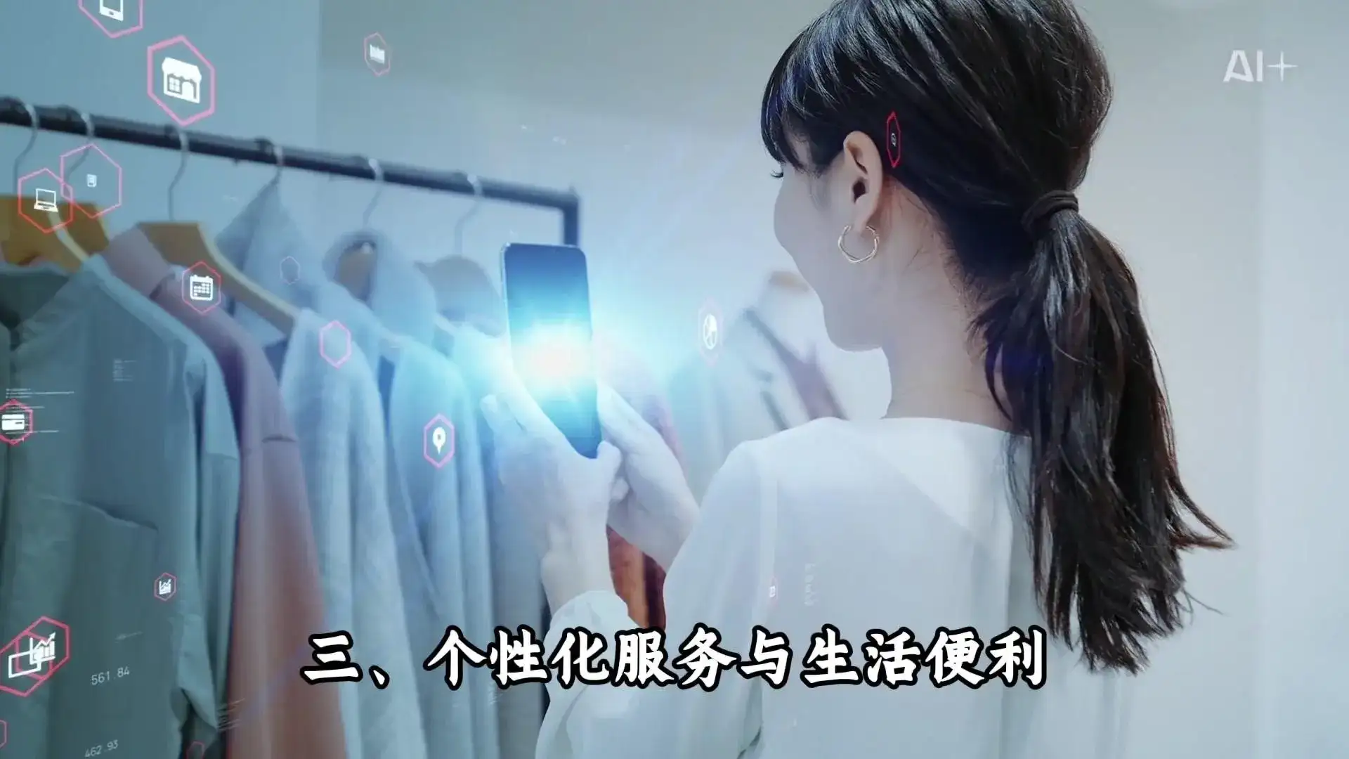 AI的背后不得不令人深思,到底谁是谁的“玩物”! 你在用AI,还是AI在用你?看似平凡,危机却早已到来