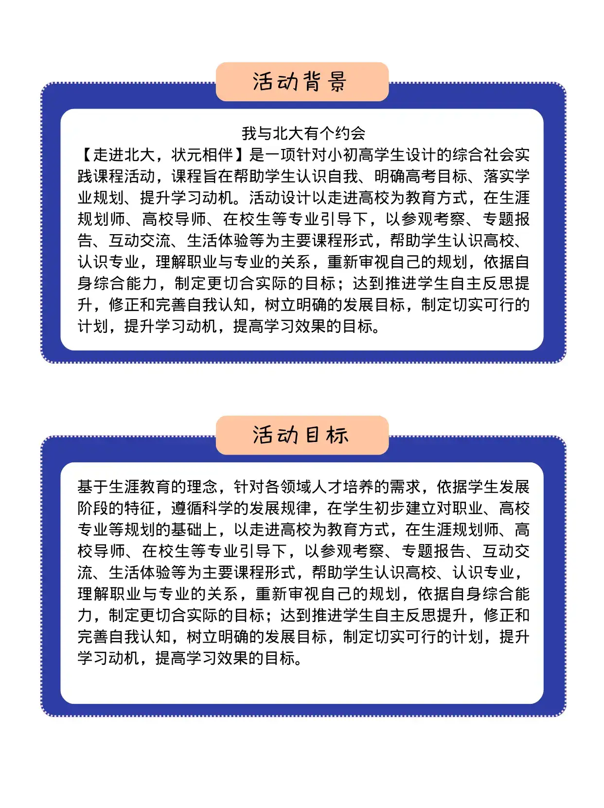 北京大学AI一日研学营6月7日正式开启！