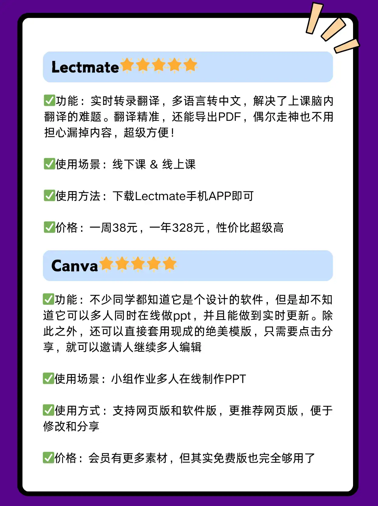 后悔没早用!学霸都在用的那些APP神器!