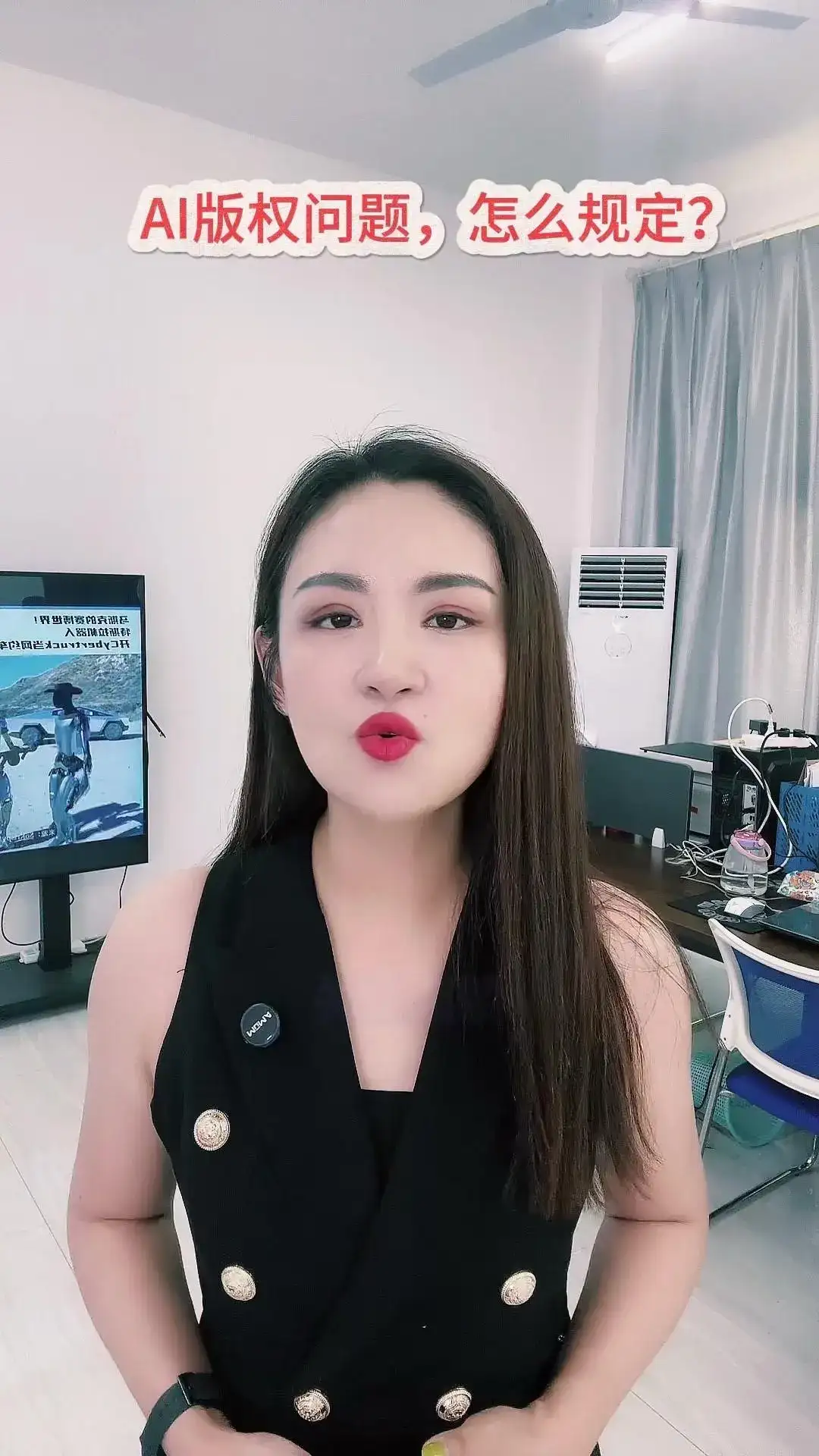 AI版权问题怎么规定？