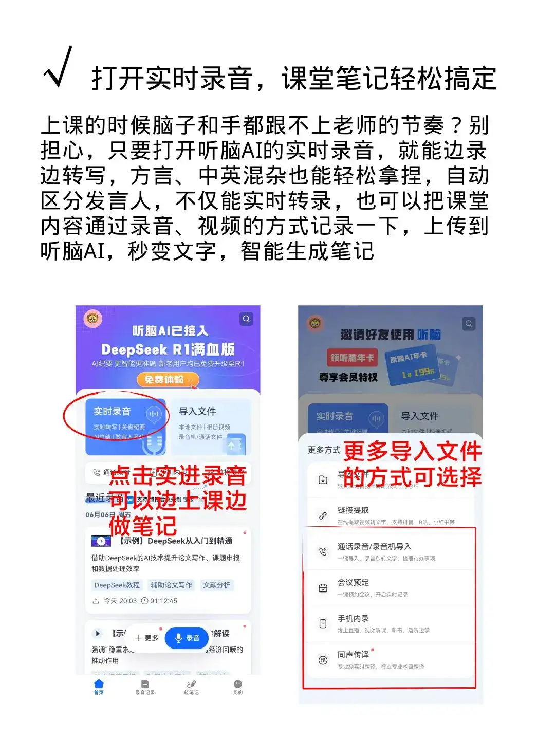 教授不知道...我的笔记其实是AI写的！