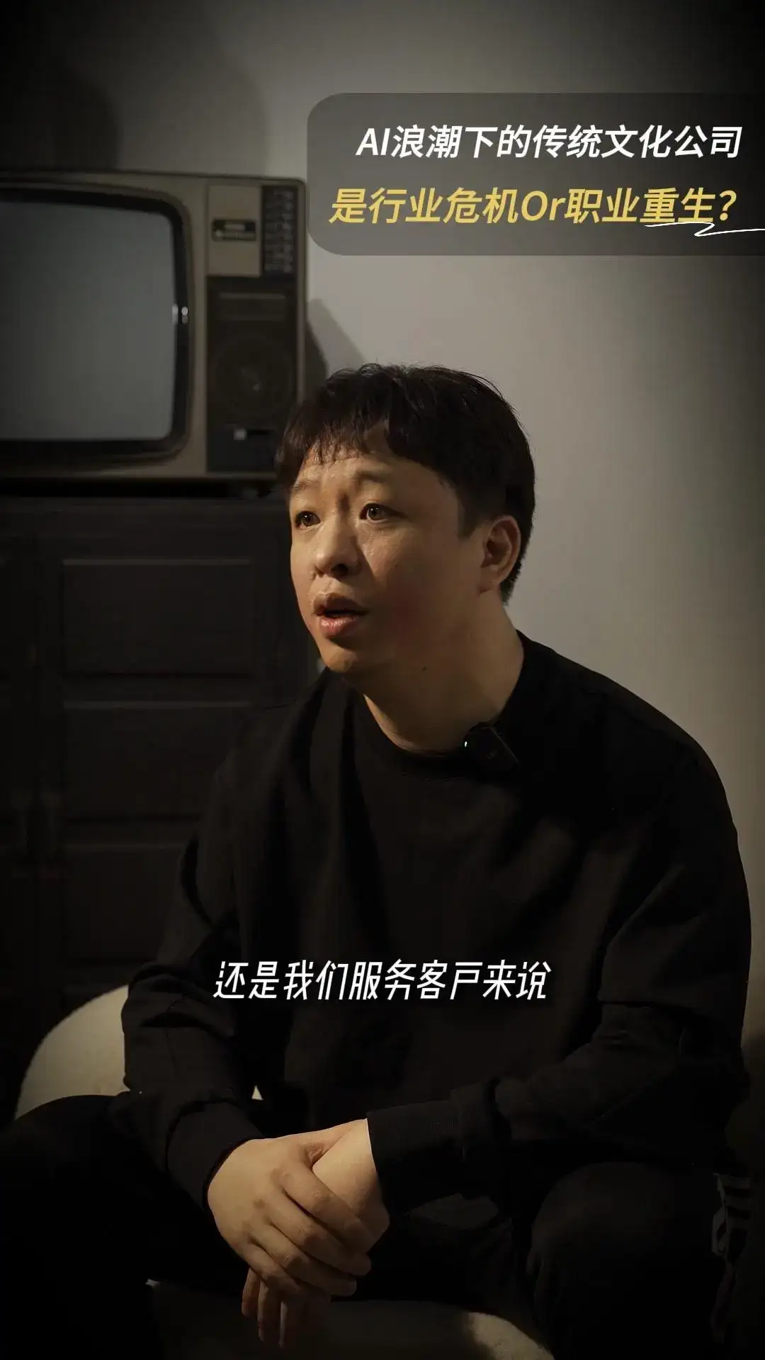 AI浪潮下的传统文化公司