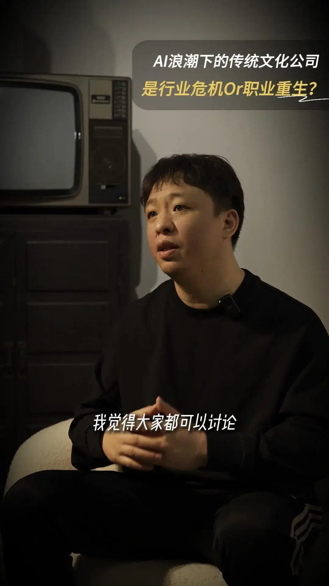 AI浪潮下的传统文化公司