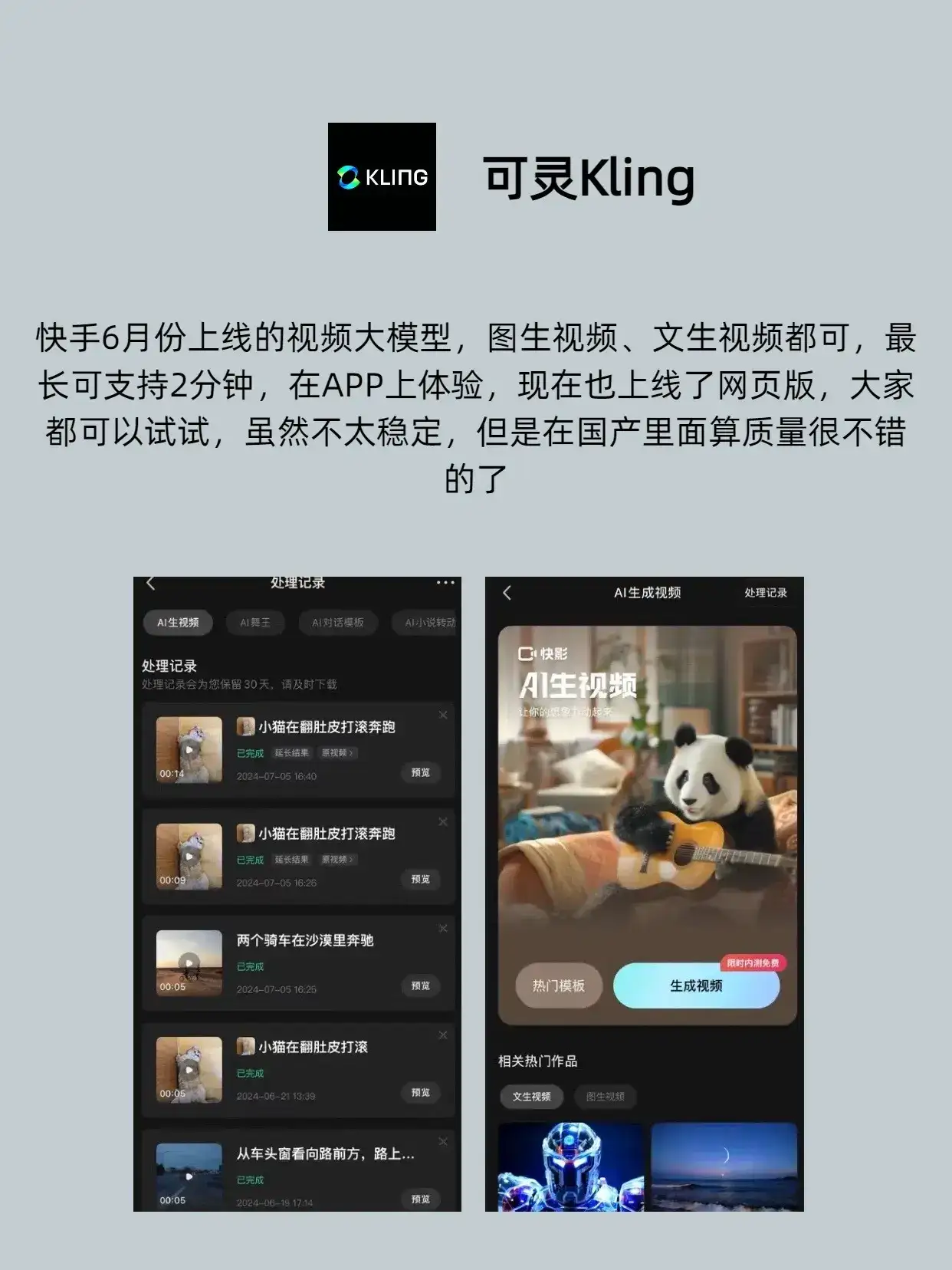 靠AI自动生成视频，看这榜单就稳了！