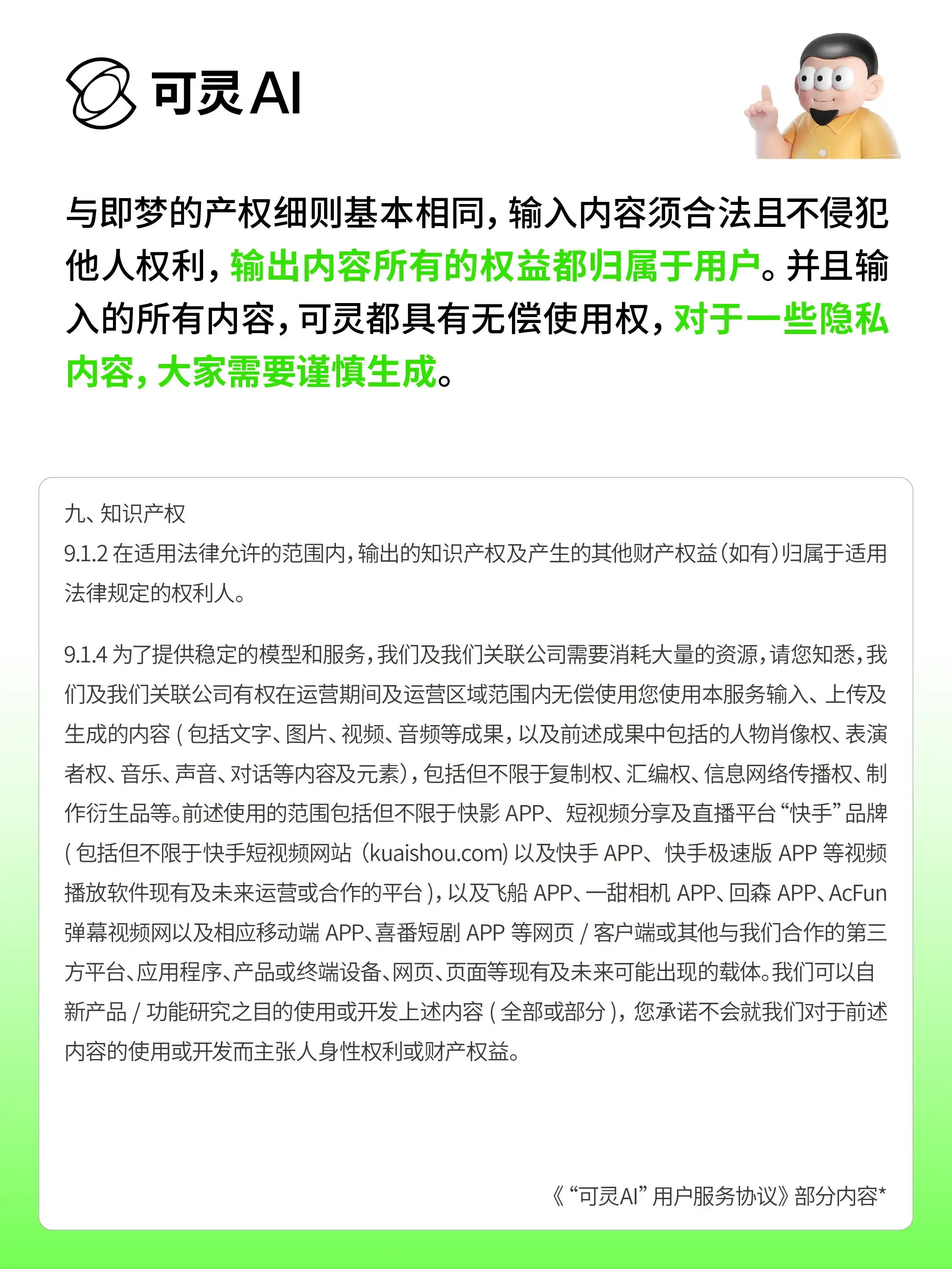 AI生成没版权？设计师踩的离谱大坑