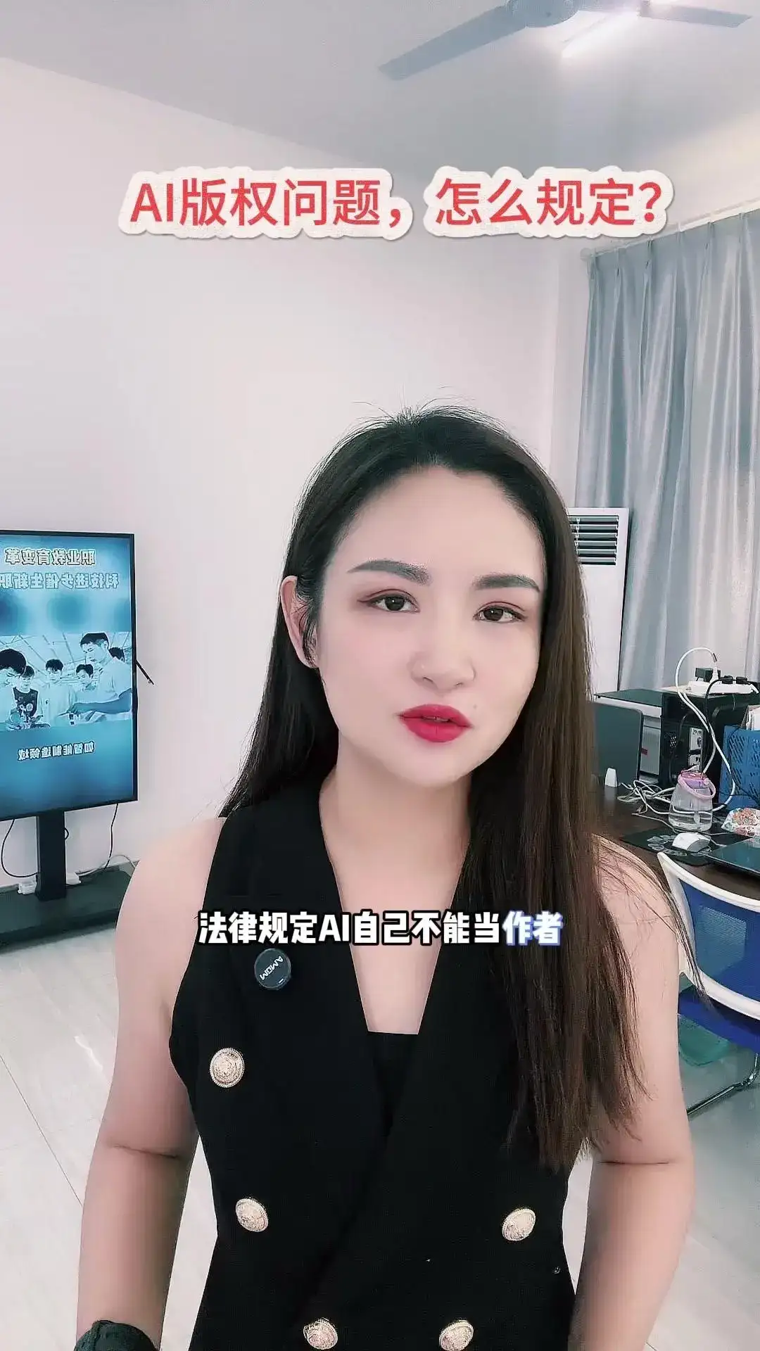 AI版权问题怎么规定？