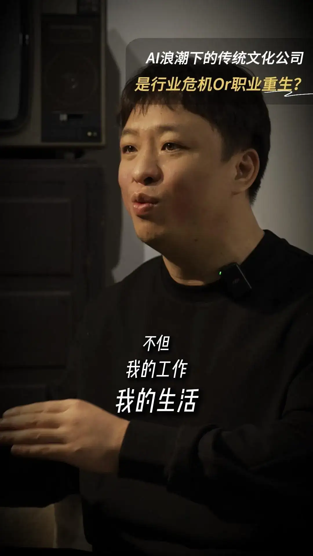 AI浪潮下的传统文化公司