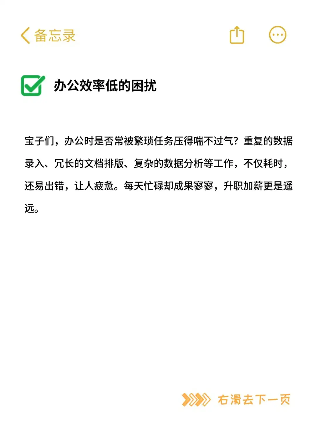 文员必看 职场AI都能做什么