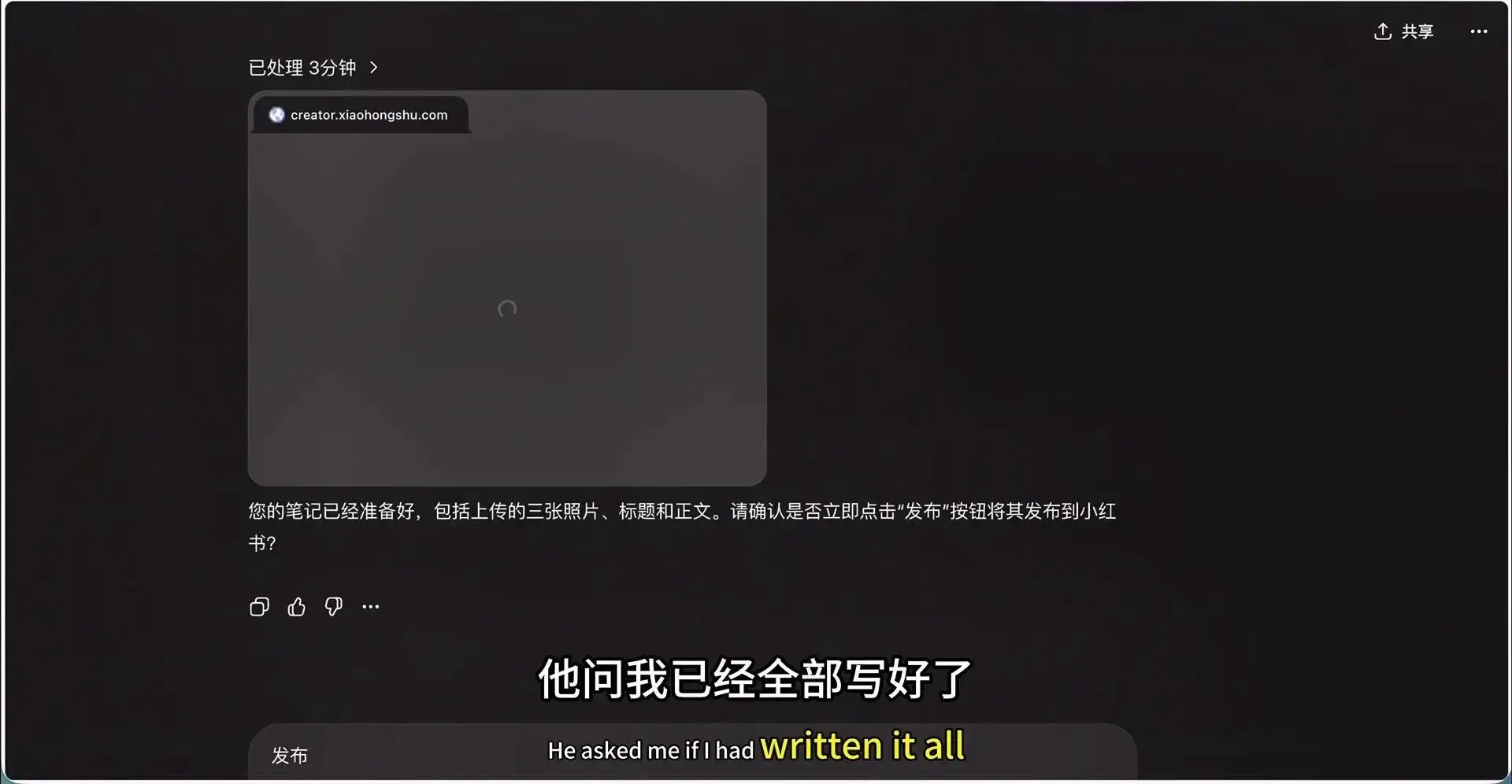 ChatGPT Agent 全自动写笔记