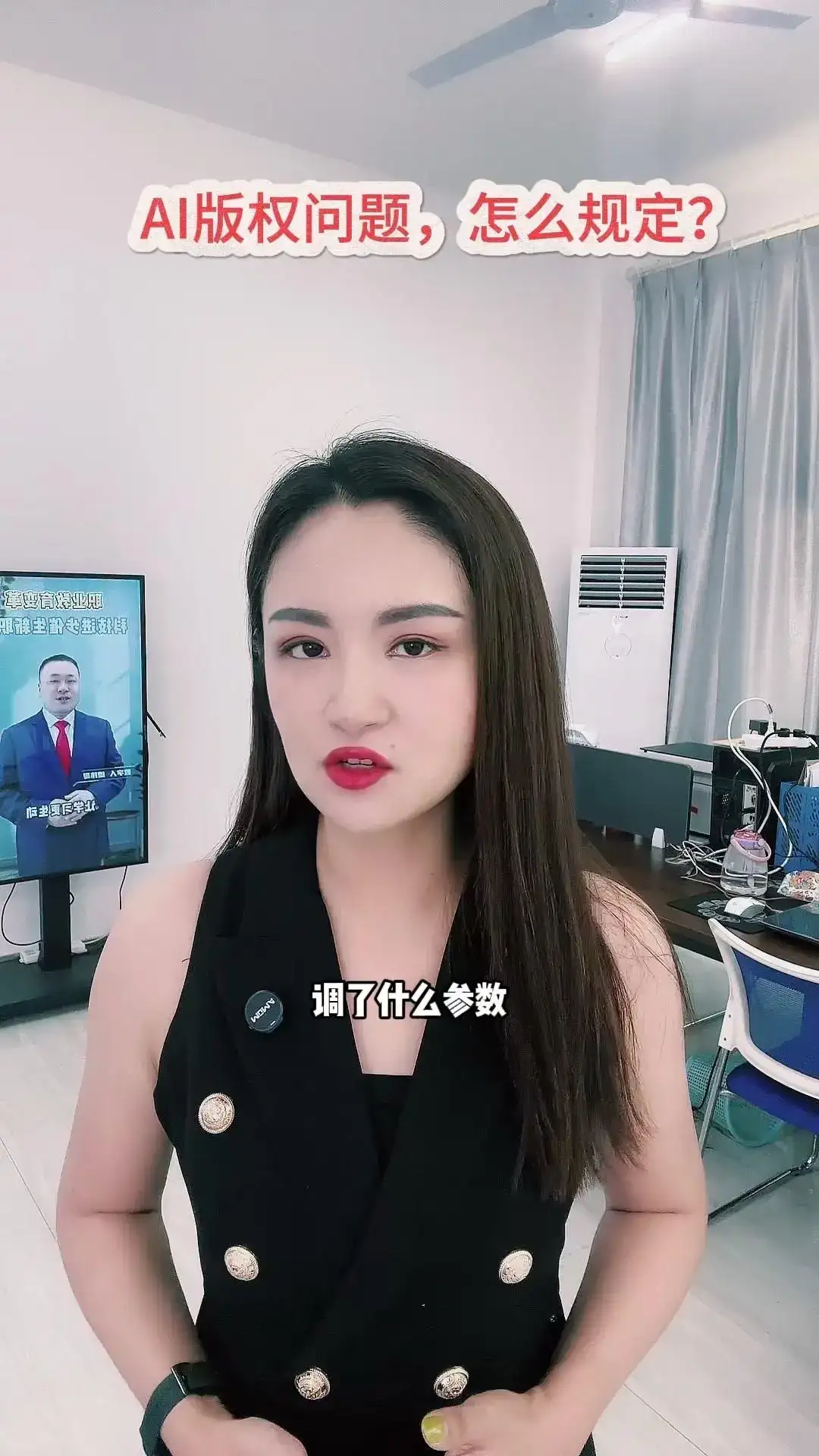 AI版权问题怎么规定？