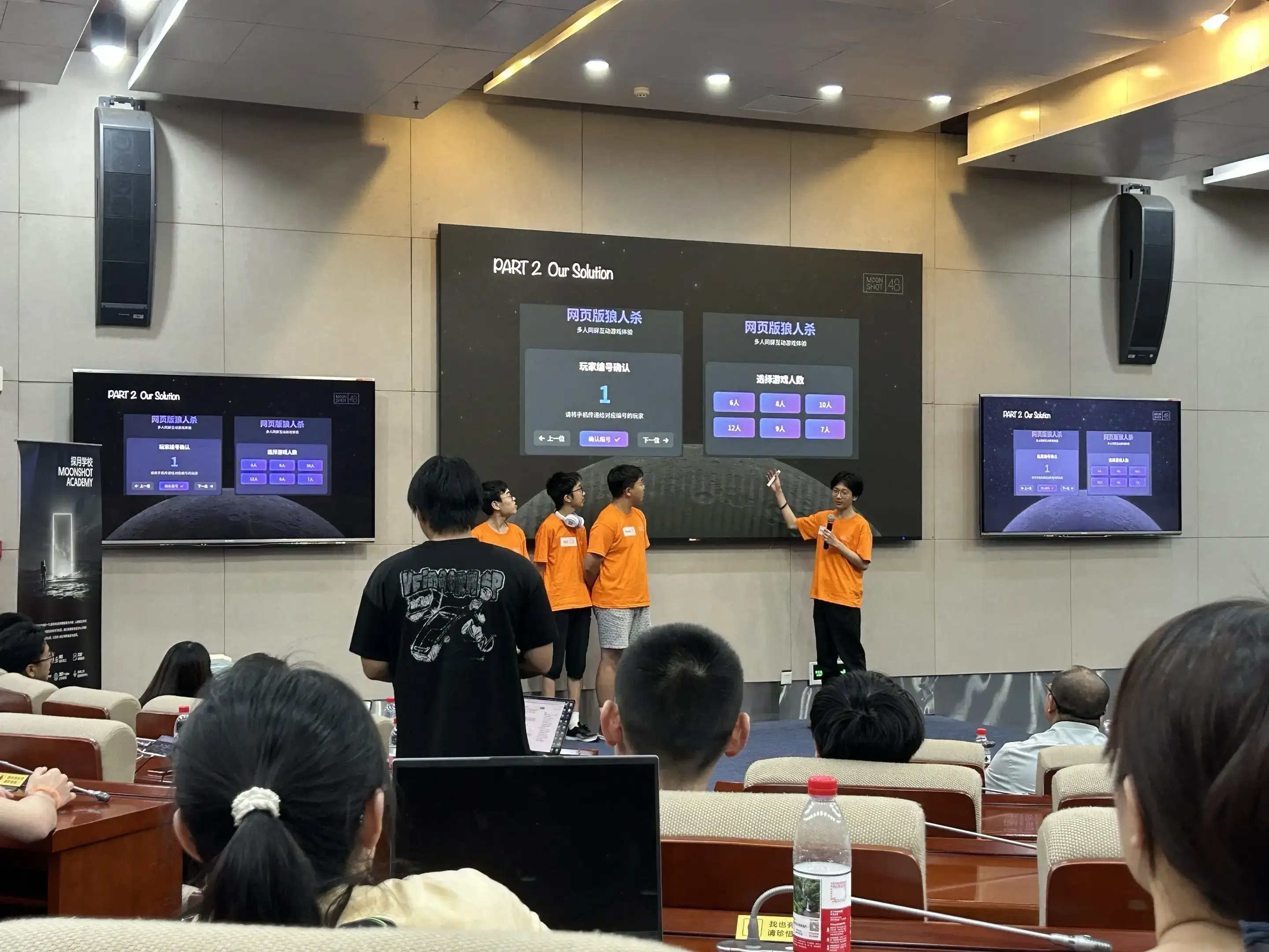 黑客松-面向未来的教育论坛