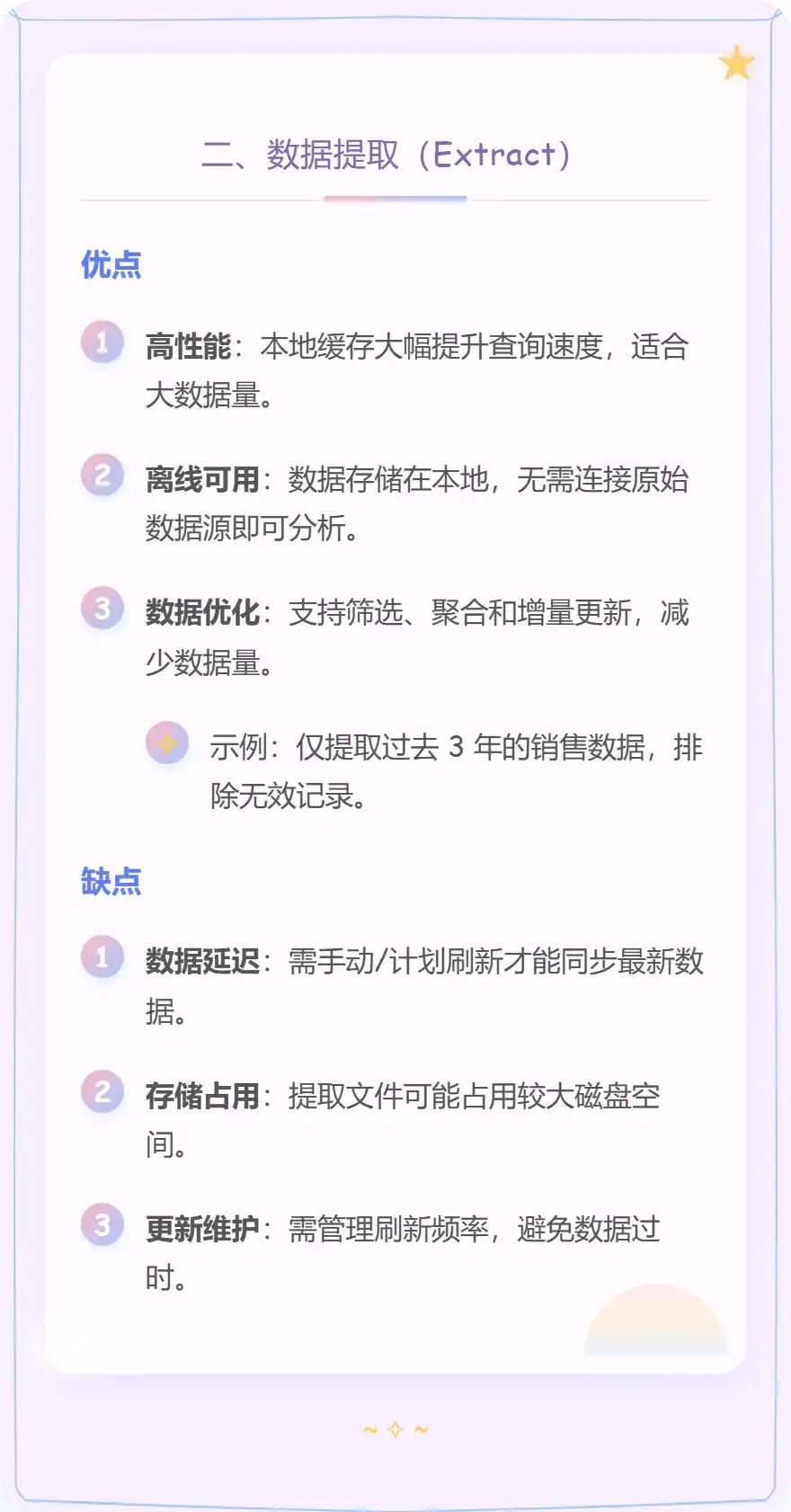 Tableau | 实时连接和数据提取一
