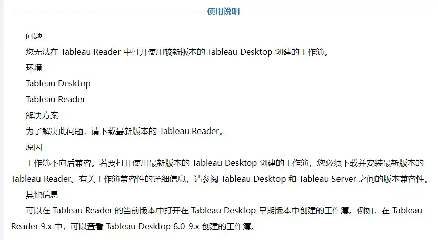 Tableau 2020下载2024最新