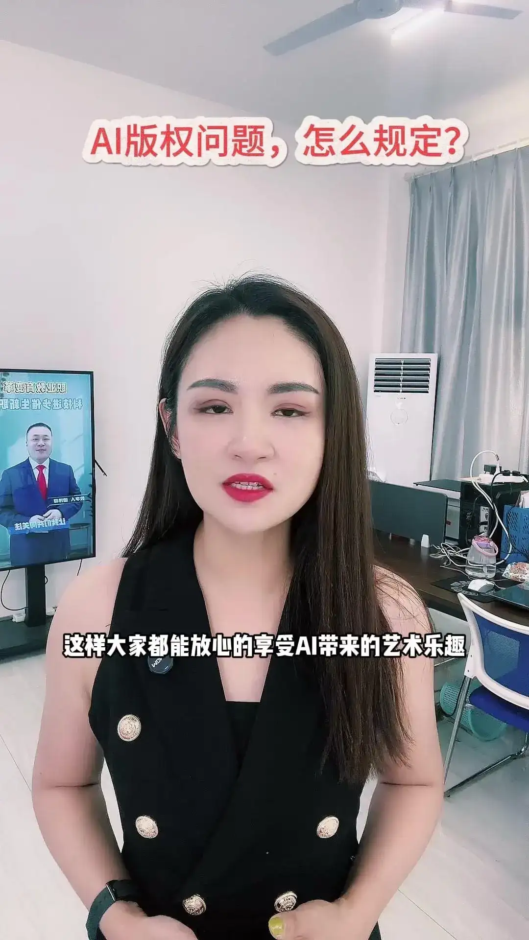 AI版权问题怎么规定？