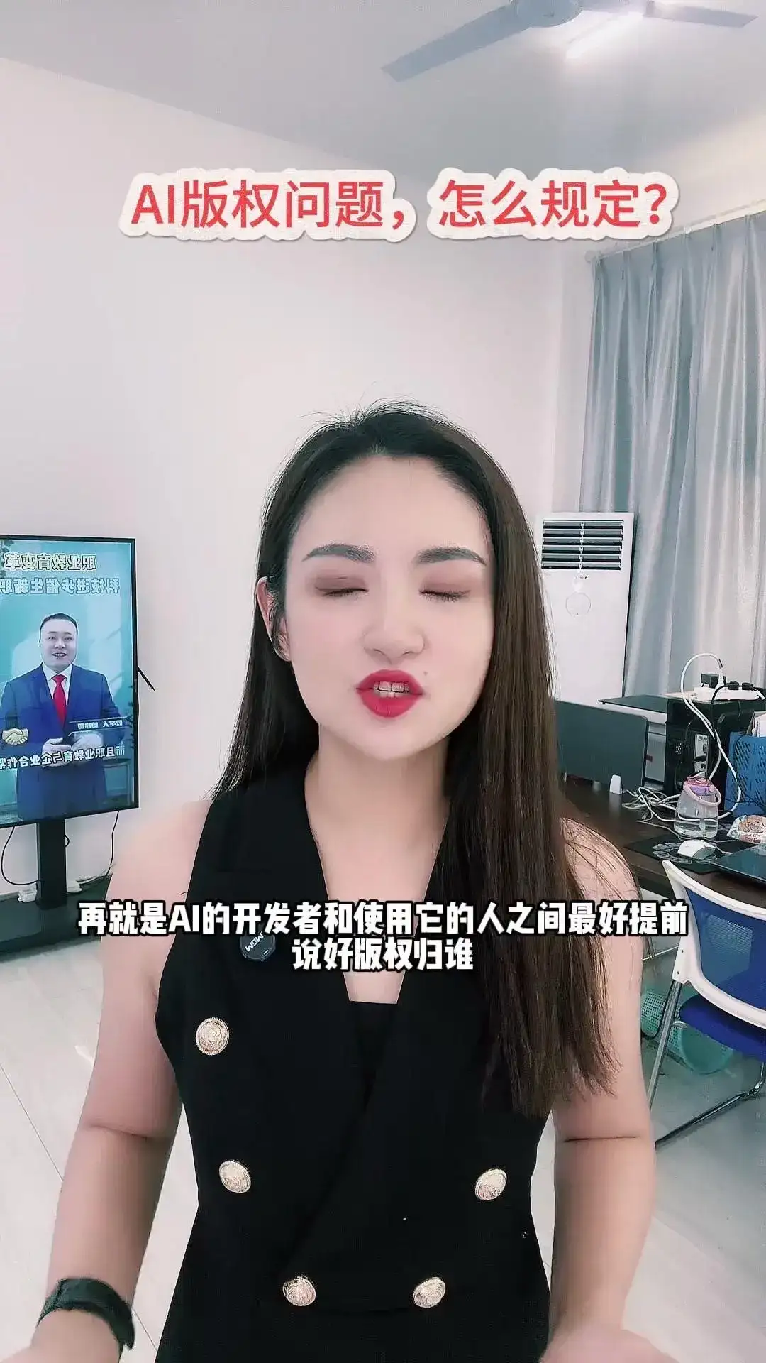 AI版权问题怎么规定？