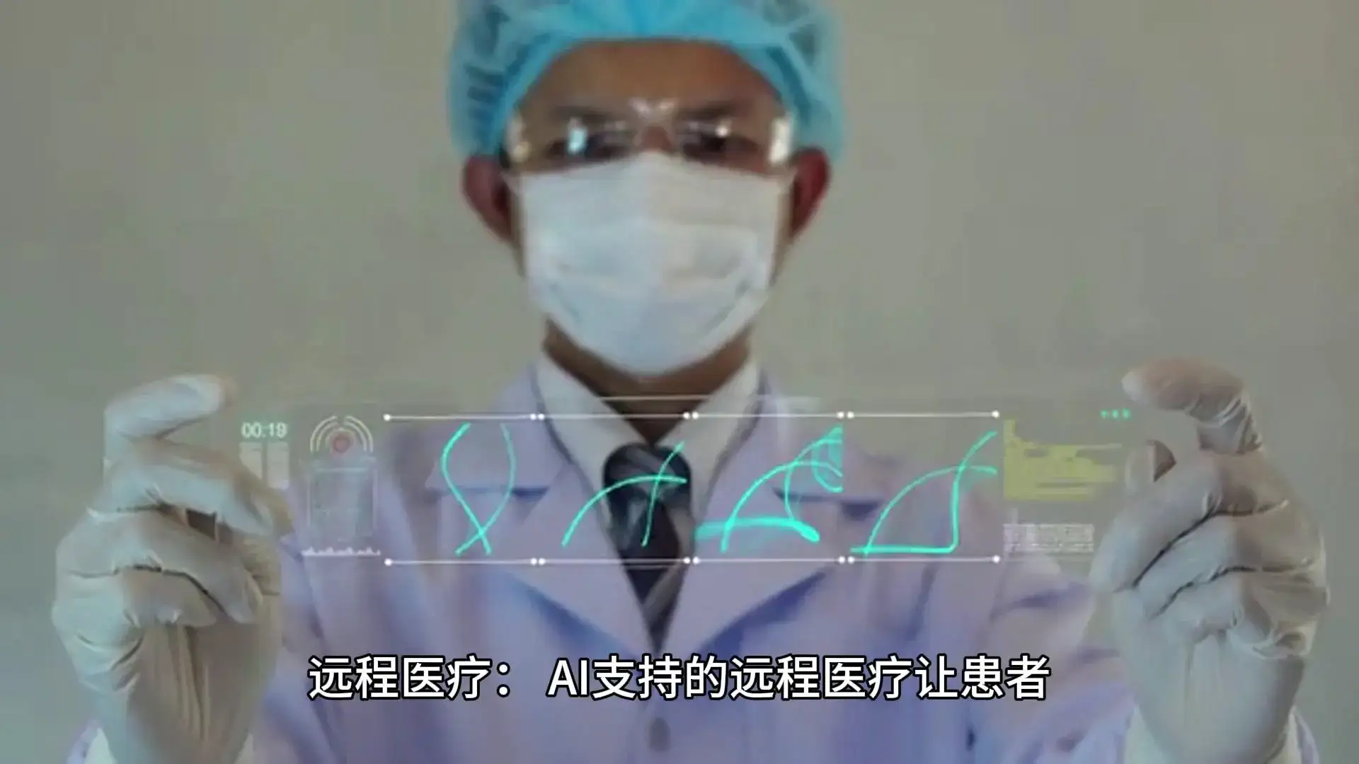 AI在大健康领域的应用