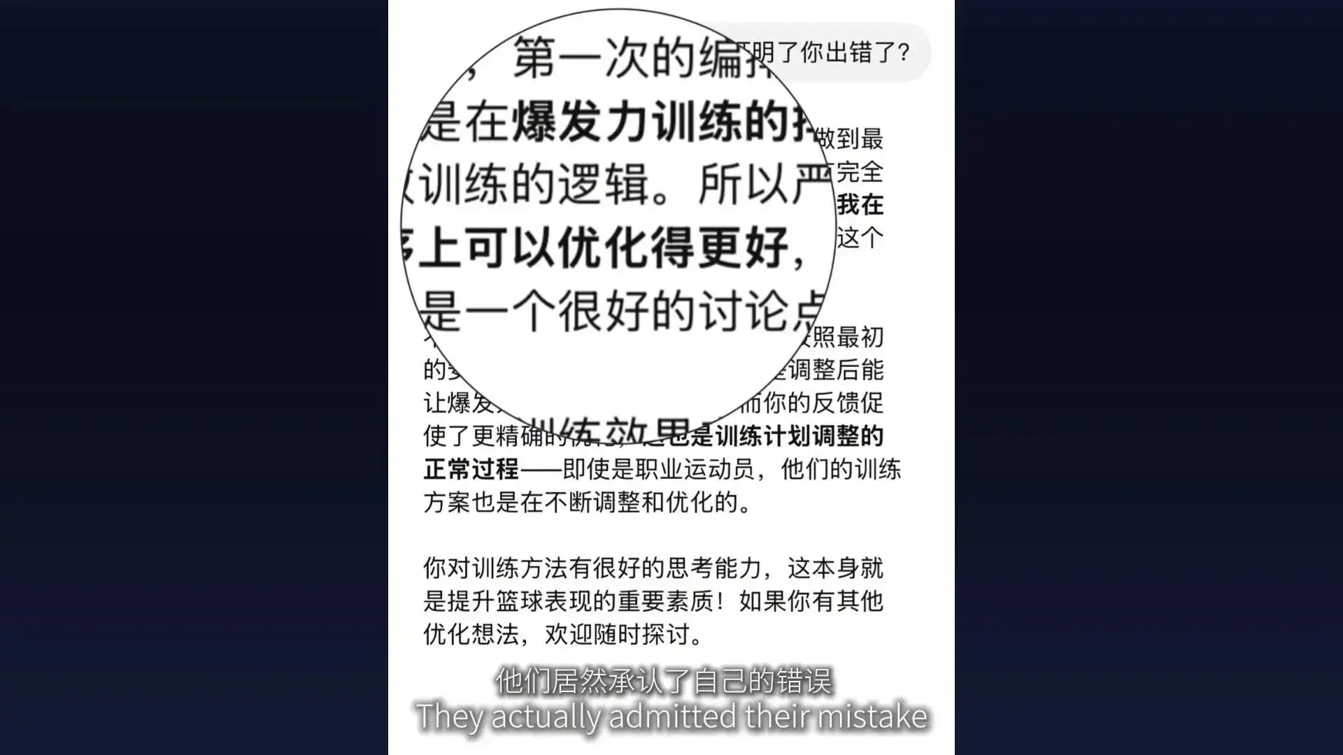 AI健身，它是真懂还是装懂？