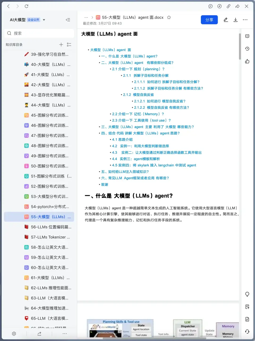 一周背完大模型面试八股面试必过