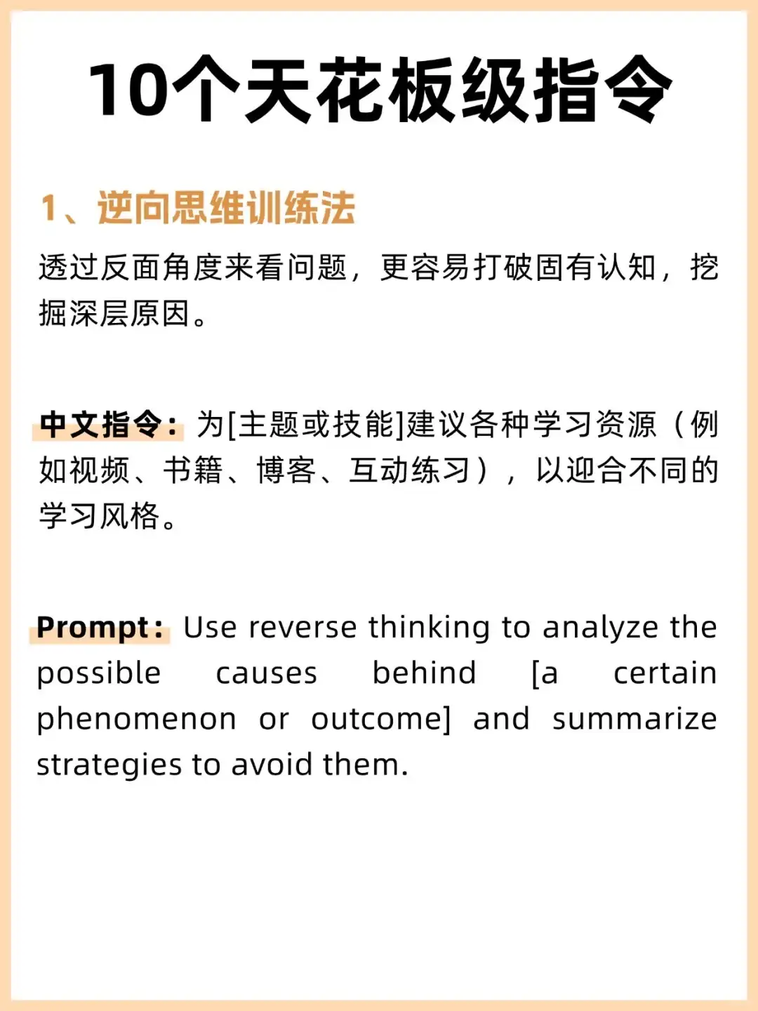 一个会玩ChatGTP的人有多么可怕😱