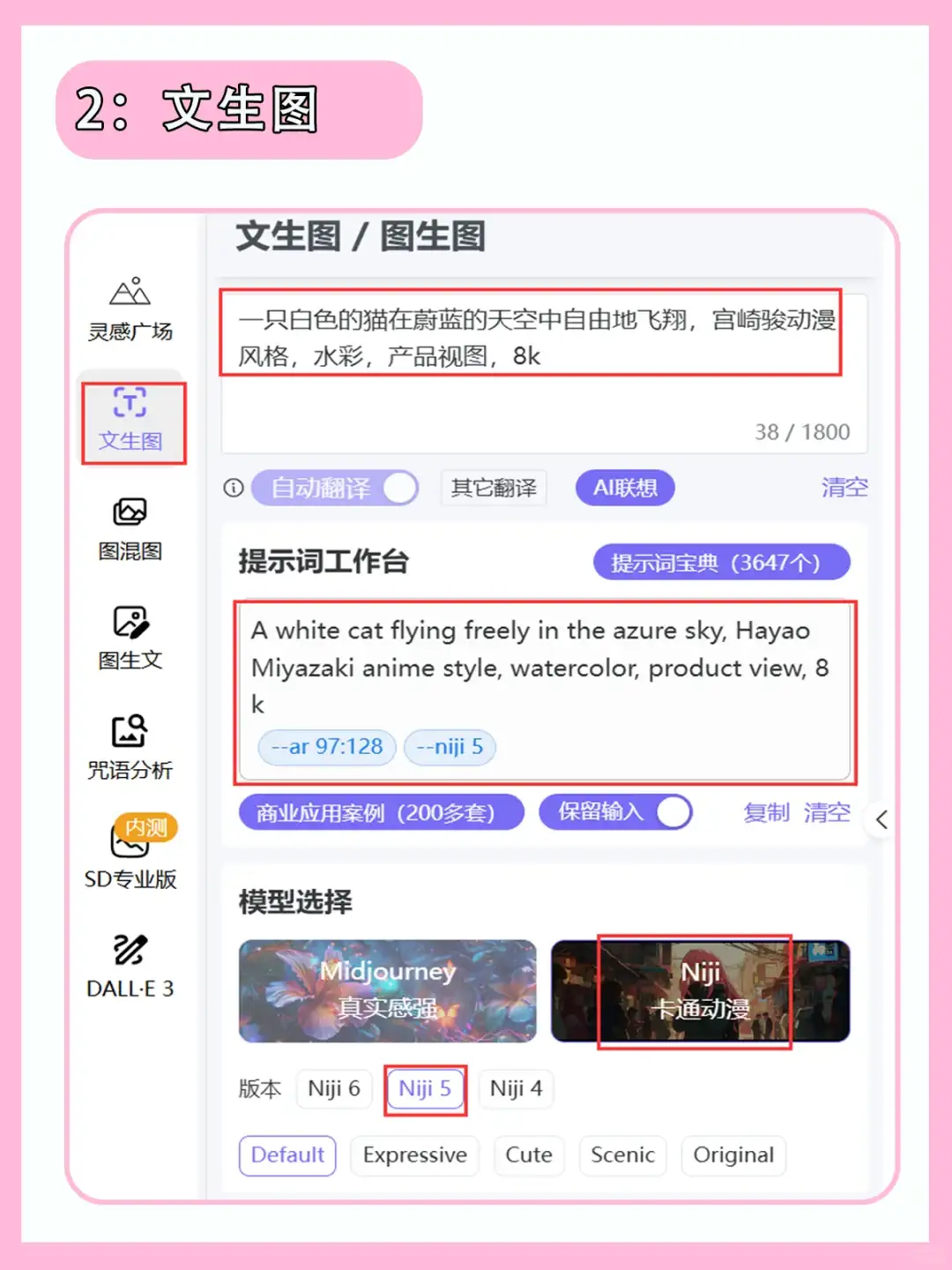 MJ从入门教程 | 六步入门