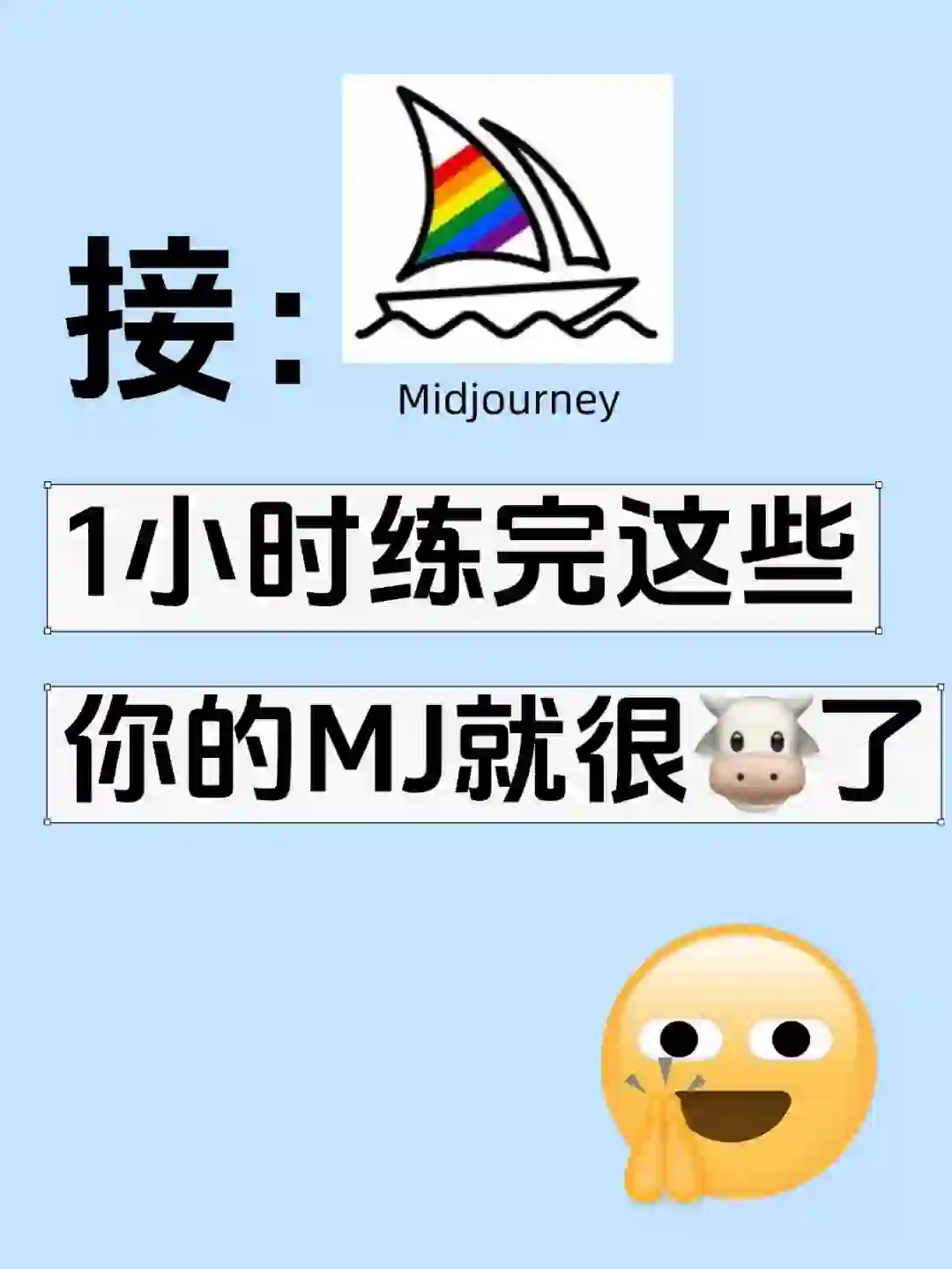 2025MidJourney新手教程🔥看这一篇就够了