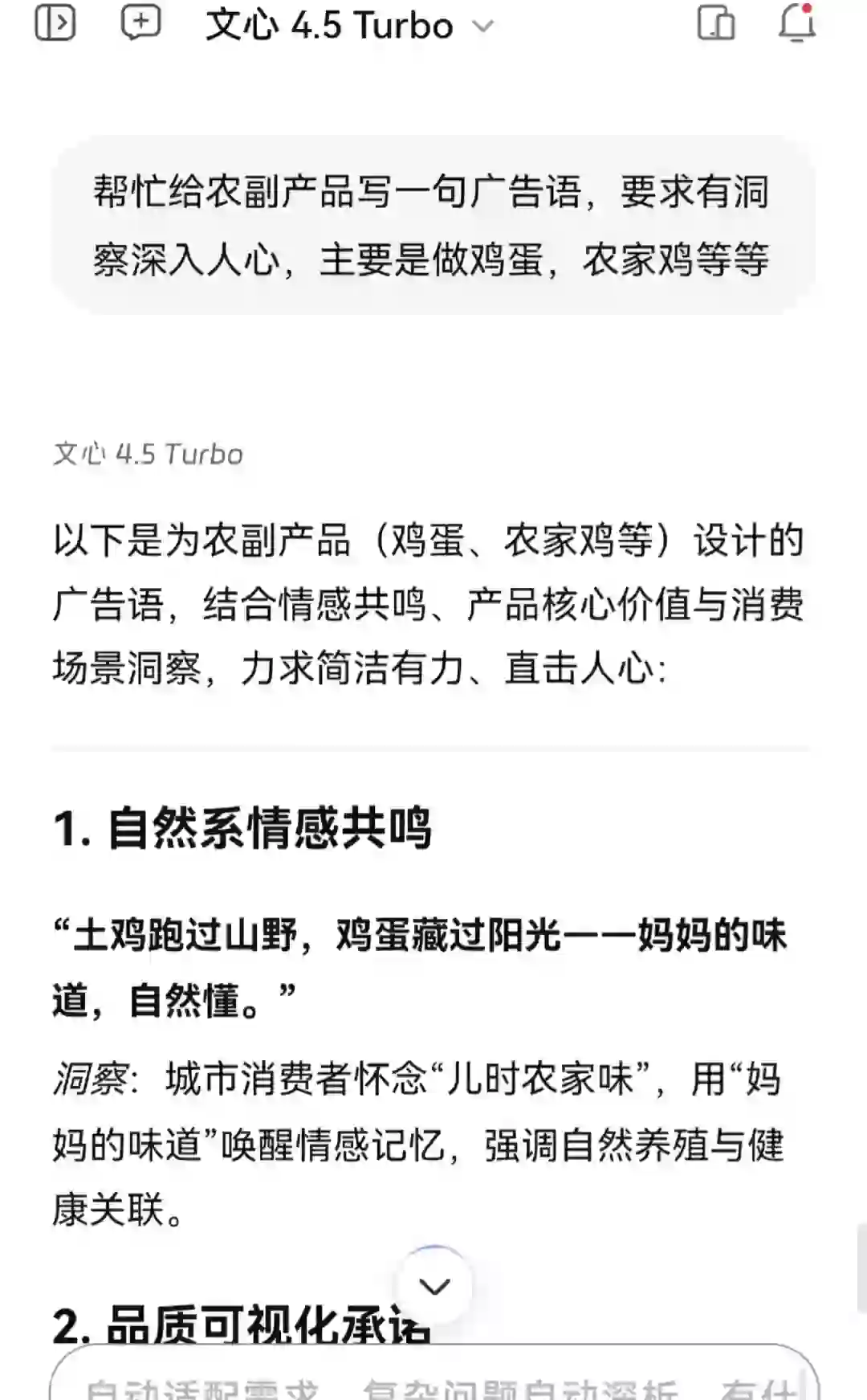 当我用AI写大学作业—文案策划方案