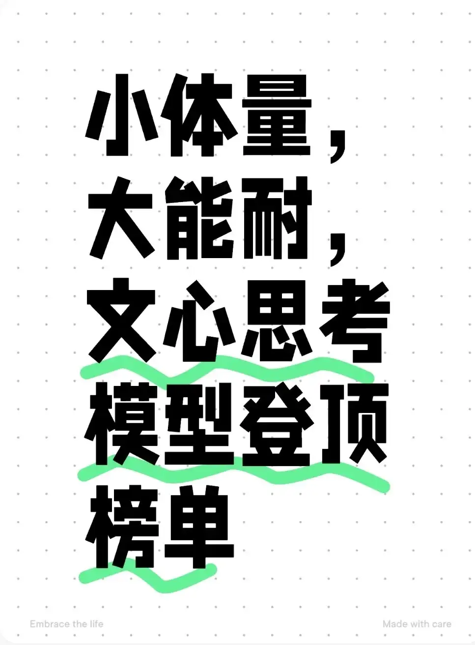谁能想到？文心模型开源即火爆