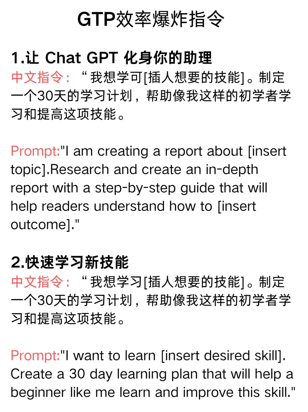 真绝了👍chatgpt效率爆炸的20个Prompt