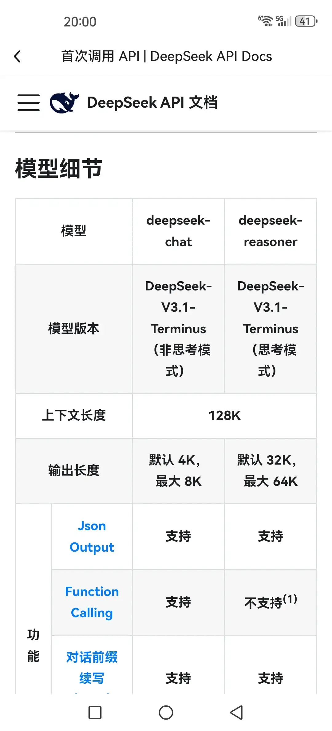 DeepSeek又更新了！