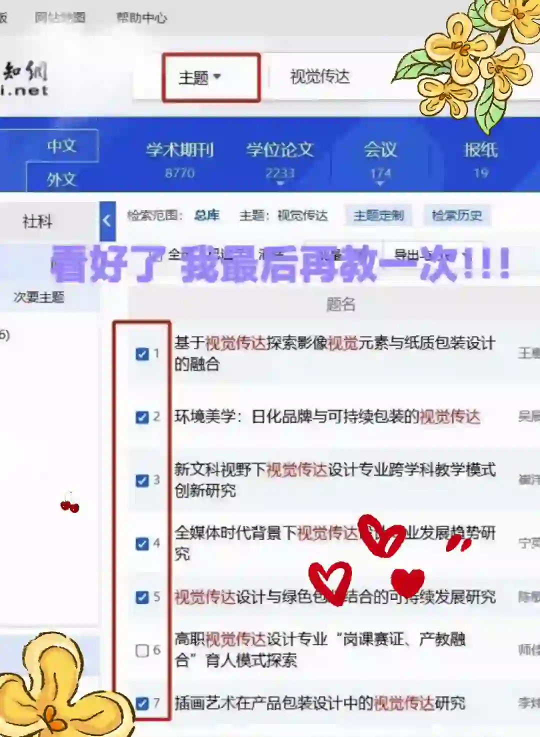 知网➕文心一言=文献综述原来这么好用啊啊