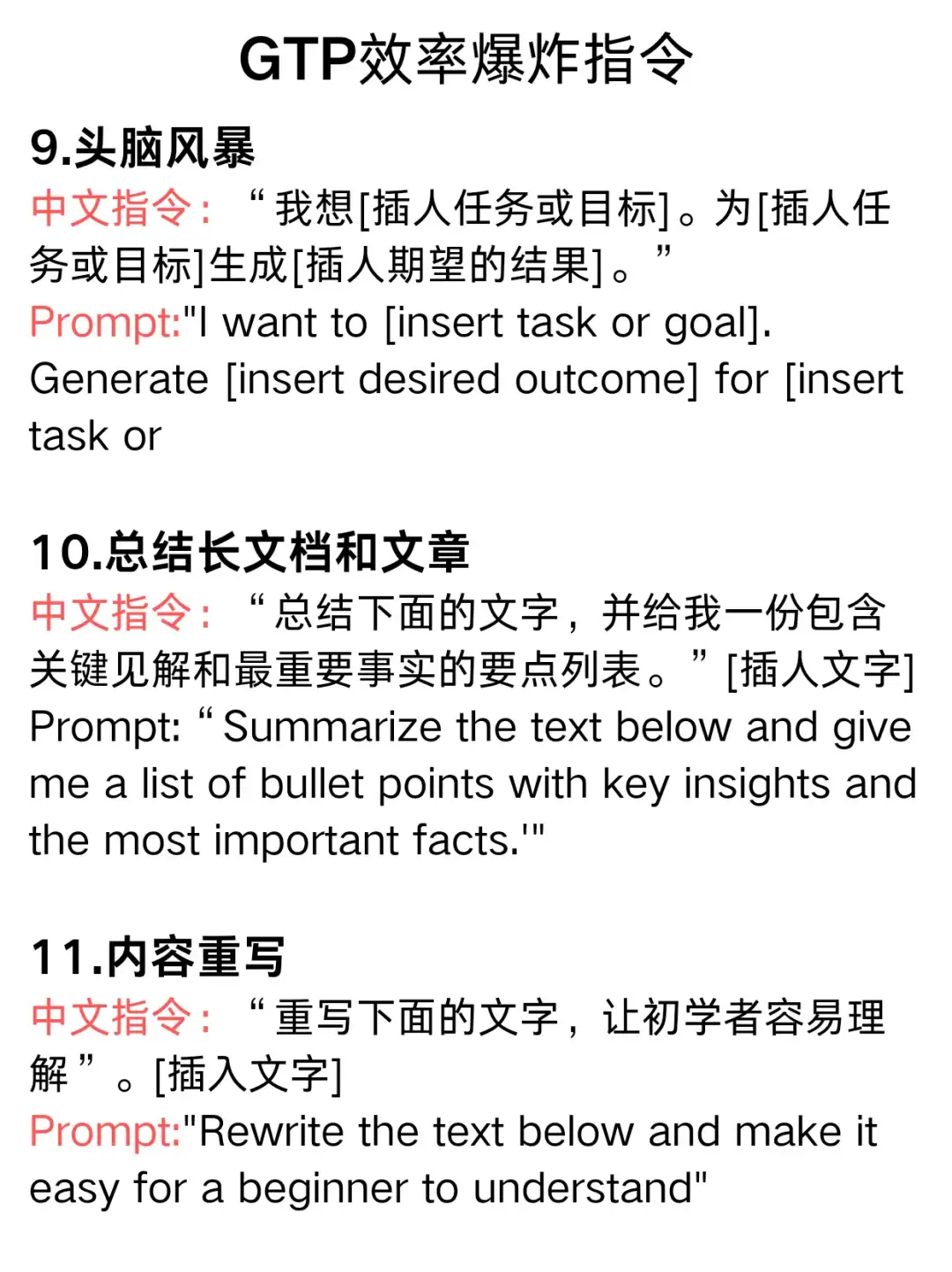 真绝了👍chatgpt效率爆炸的20个Prompt