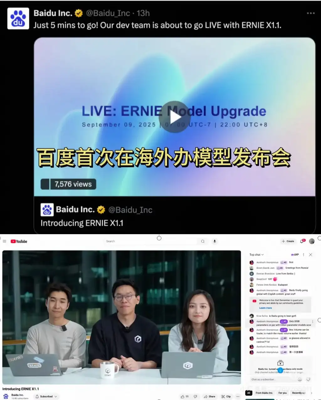 百度文心X1.1出海，获海外业界关注