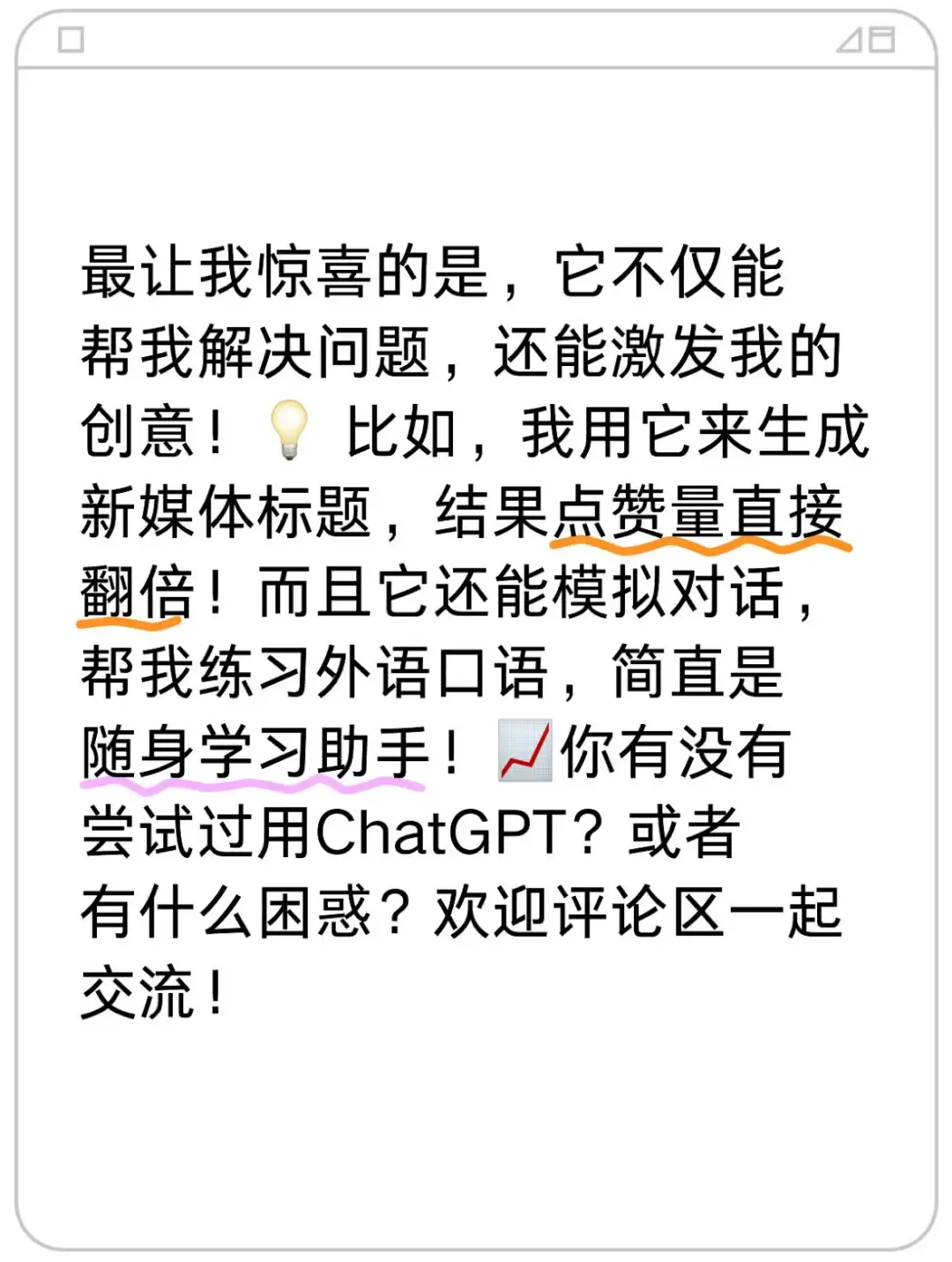 3分钟教你搞懂！不会用ChatGPT怎么办？💡