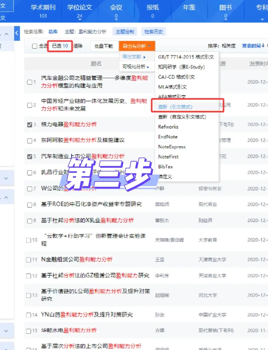 知网➕文心一言=文献综述原来这么好用啊啊