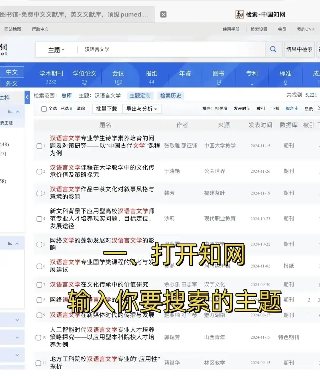 知网➕文心一言=文献综述原来这么好用啊啊