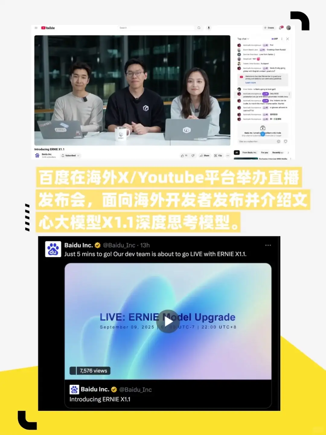 国产AI悄悄出海了！文心X1.1让老外直呼牛批