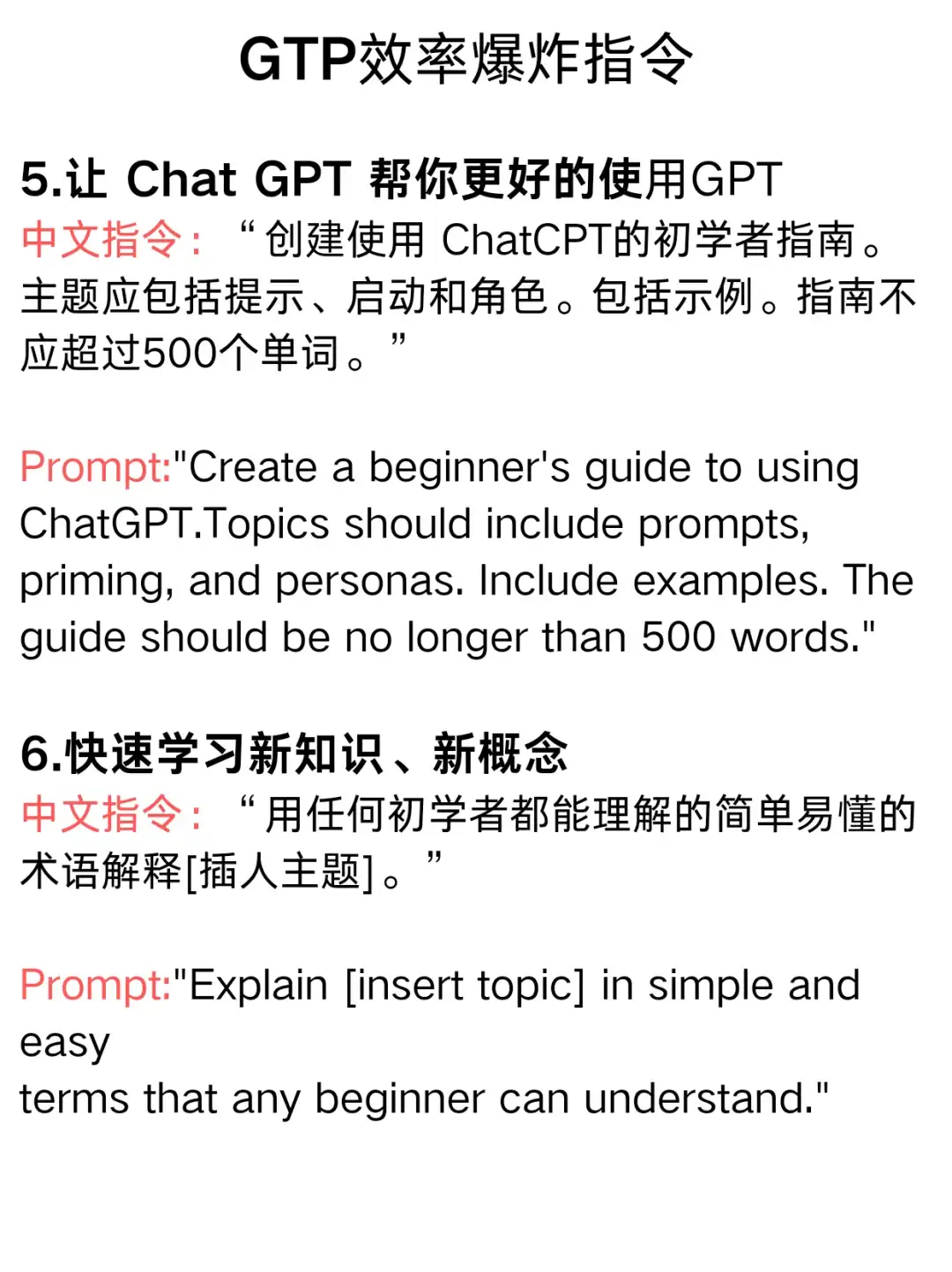 真绝了👍chatgpt效率爆炸的20个Prompt
