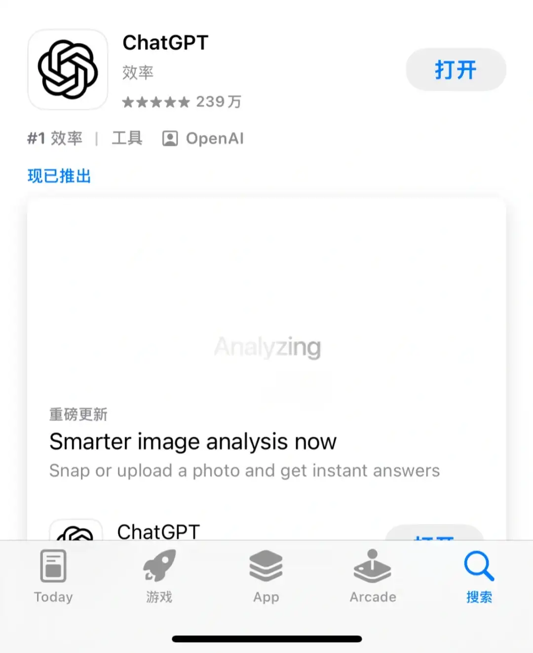 为什么你在苹果商店搜不到chatgpt？