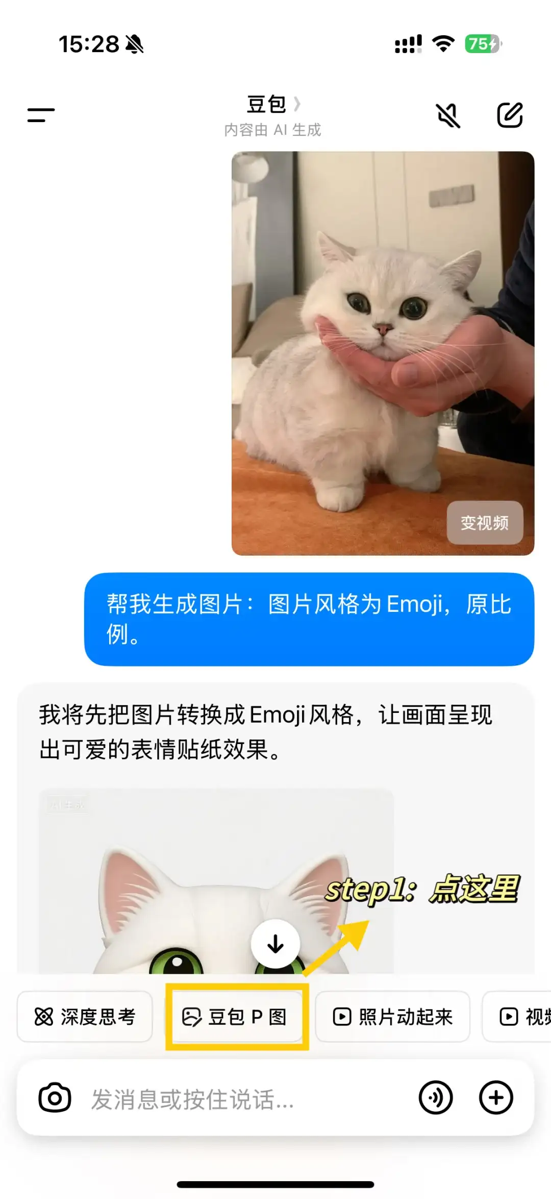我也有emoji小猫啦！附免拼贴教程