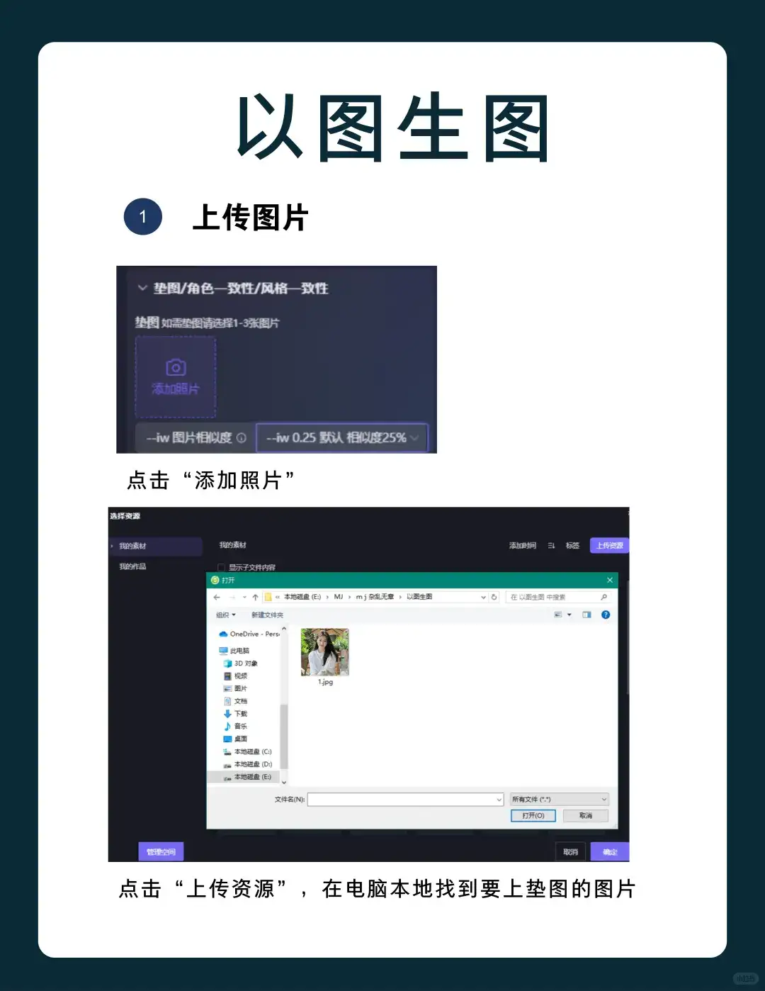 Mid journey以图生图 1分钟掌握垫图技巧