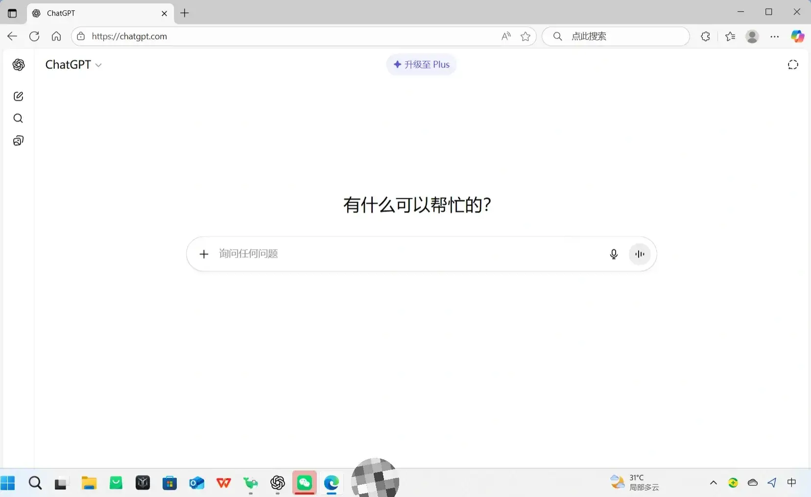 ✨终于用上了 ChatGPT！