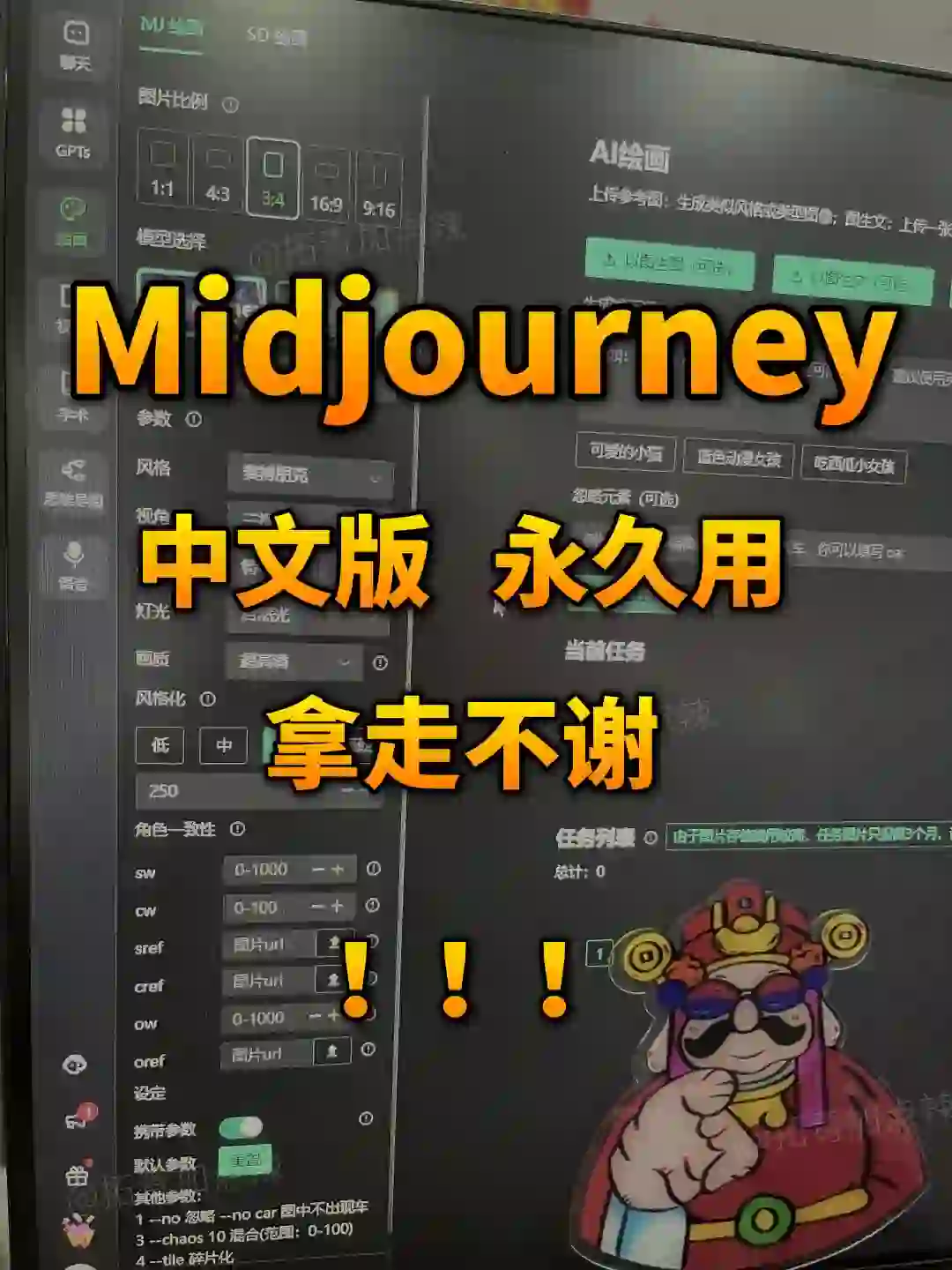 9月提前用！MJ 2025中文版来啦！附使用教程