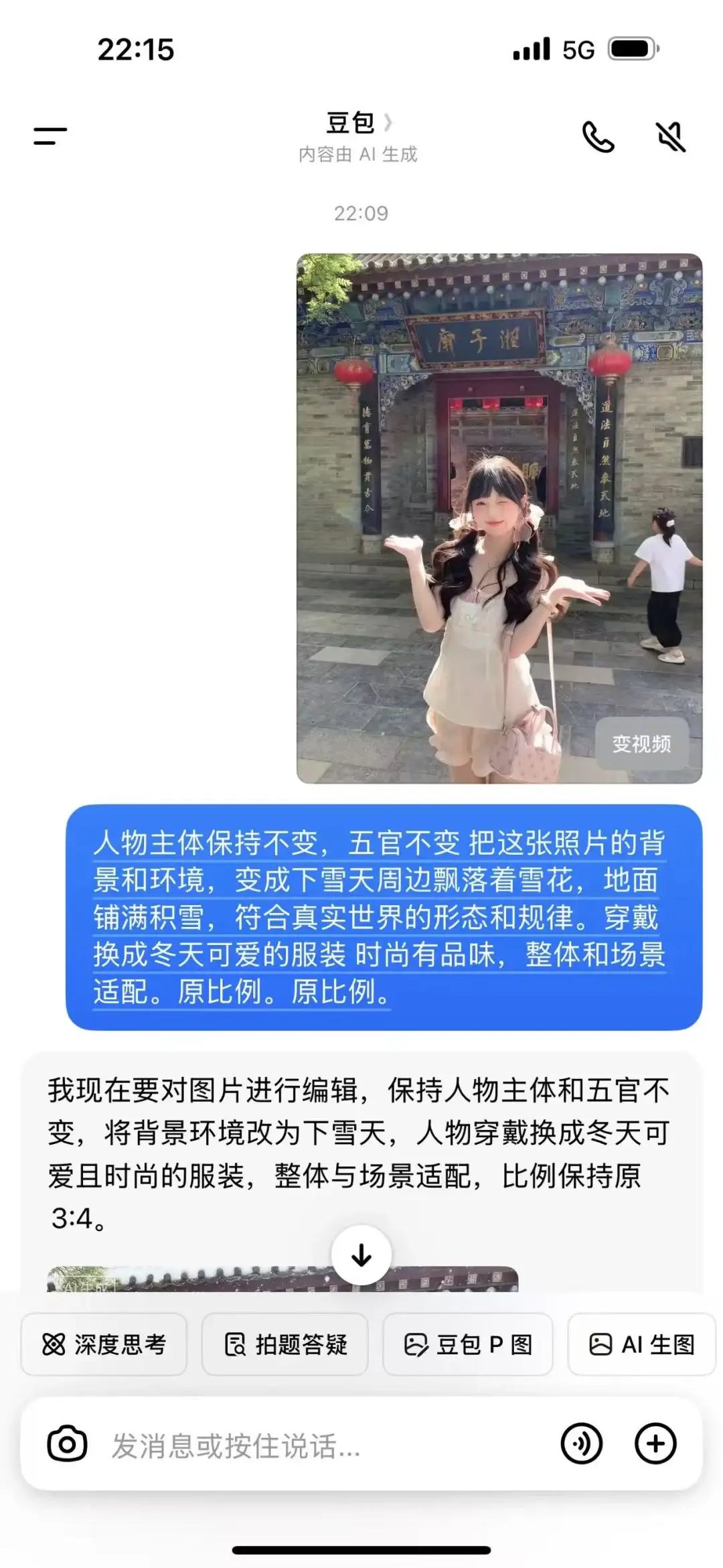 零成本拥有雪景照咯❄