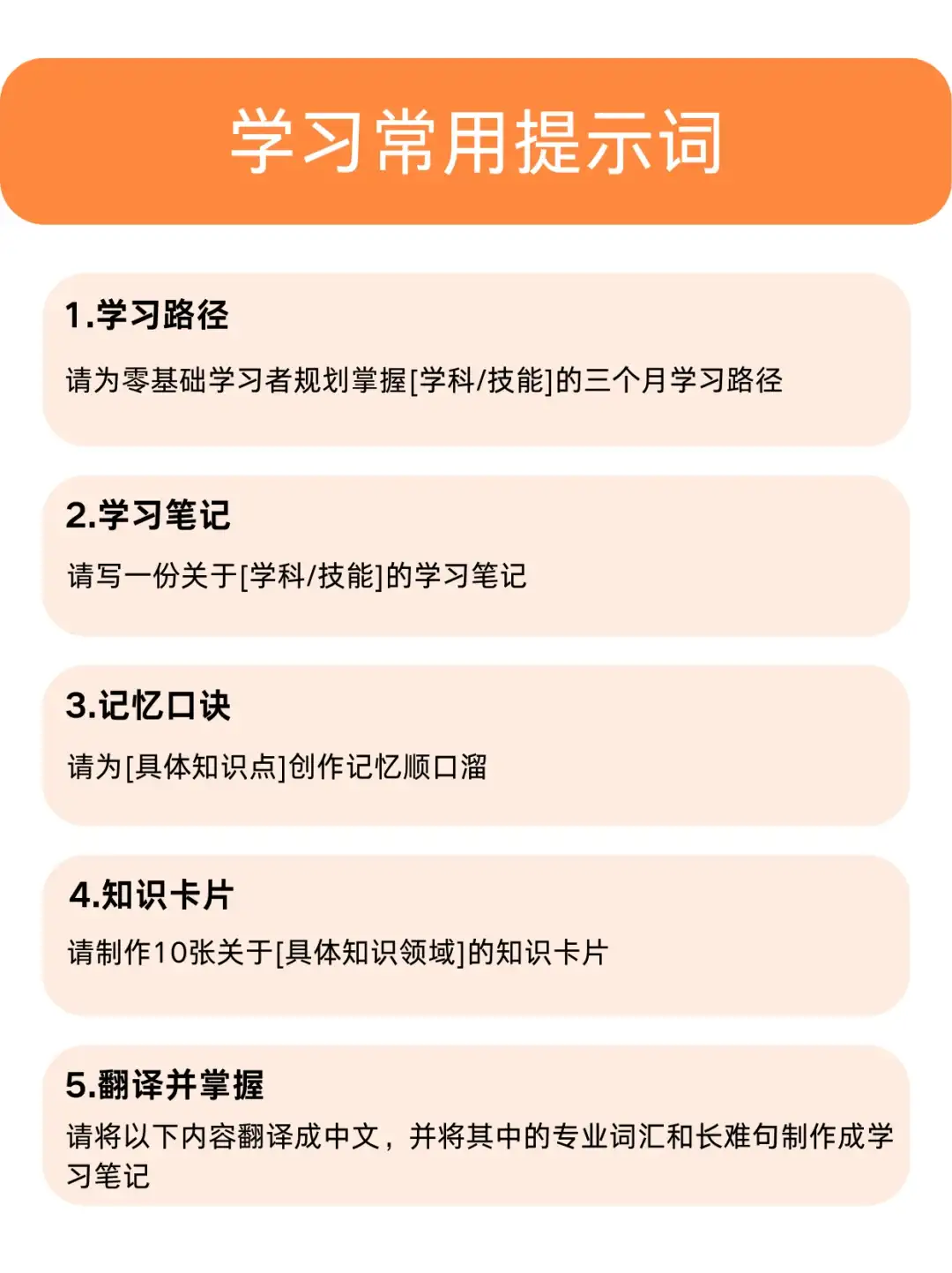 50个好用的DeepSeek喂饭指令 分享
