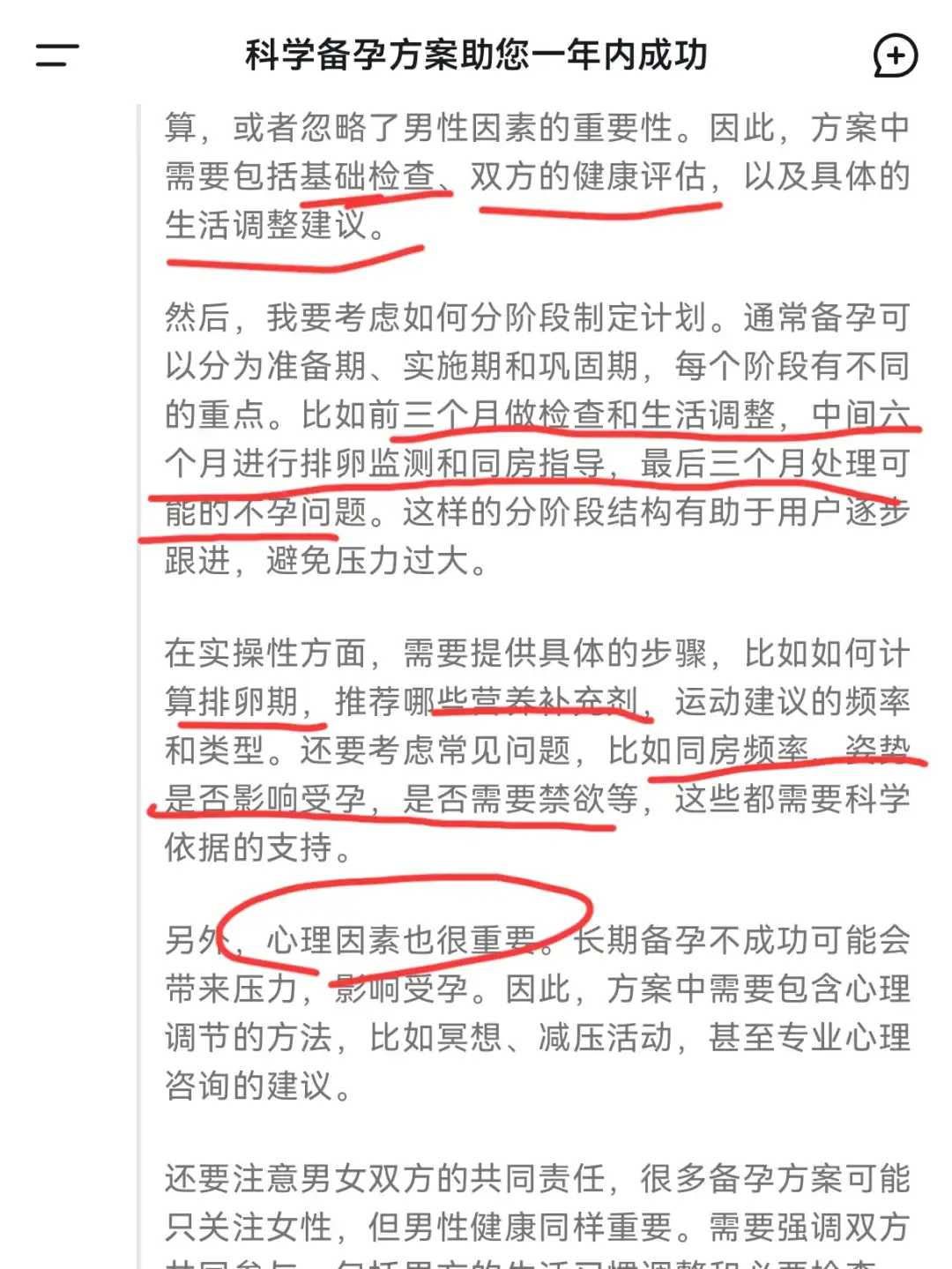 DeepSeek 真的有点东西啊！