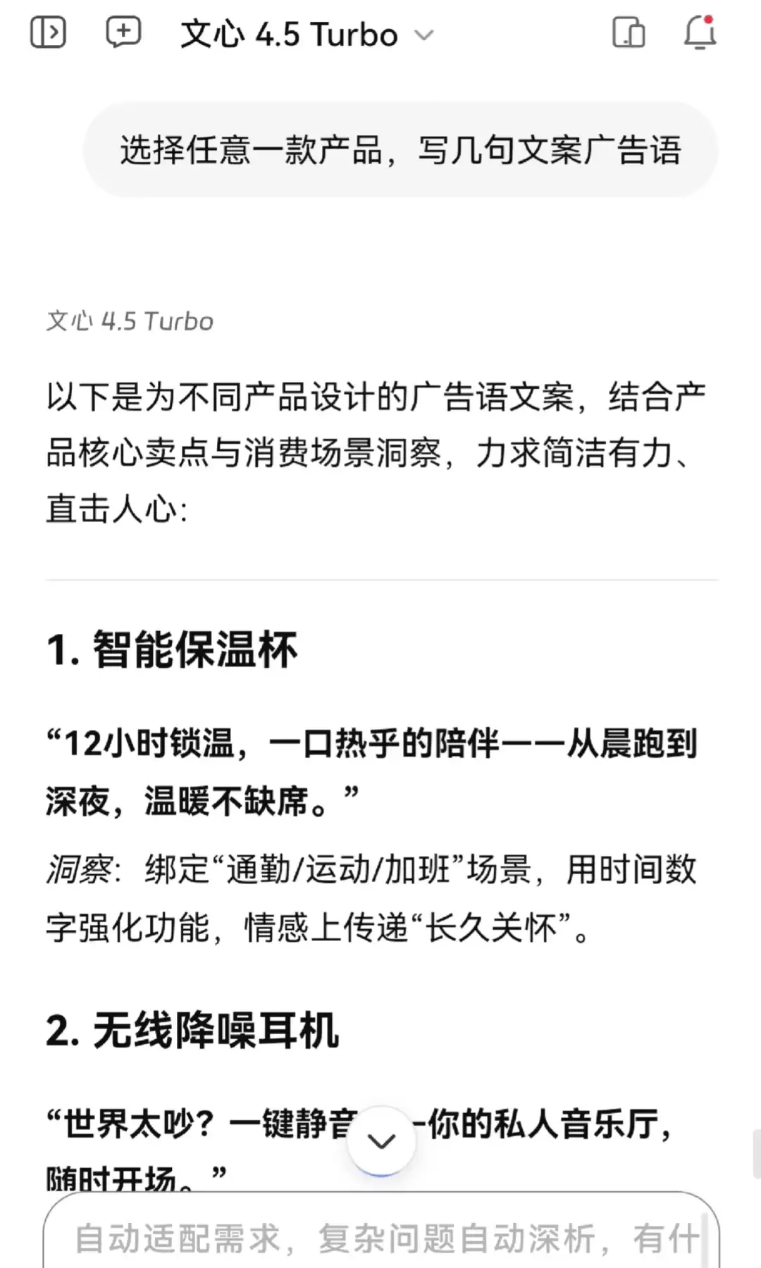感谢文心一言，让老师夸我作业写的棒👍