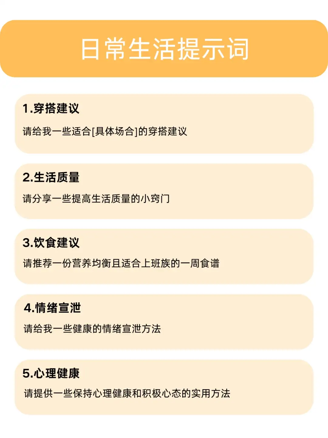 50个好用的DeepSeek喂饭指令 分享