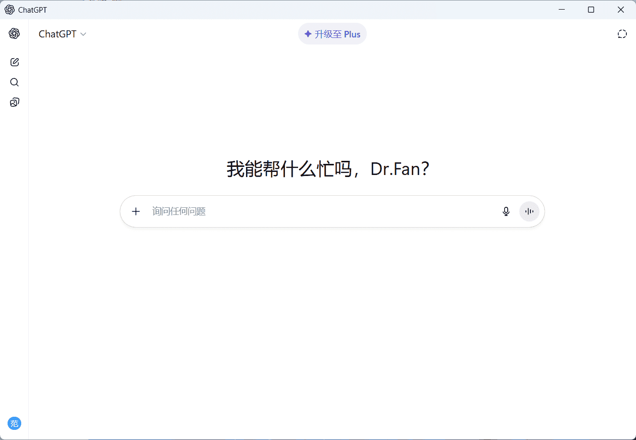 ✨终于用上了 ChatGPT！