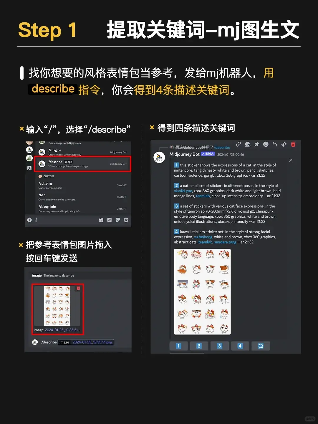 用AI生表情包这口饭必须炫你嘴里！！！