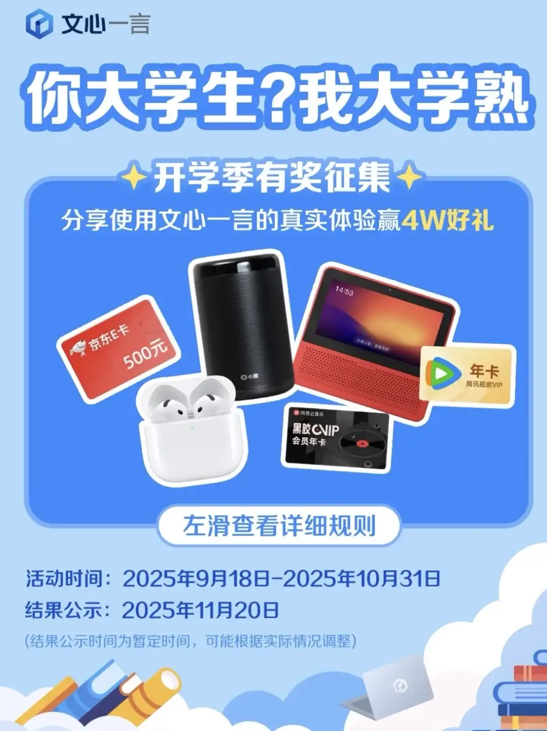 文心一言：我的文学创作“搭子”